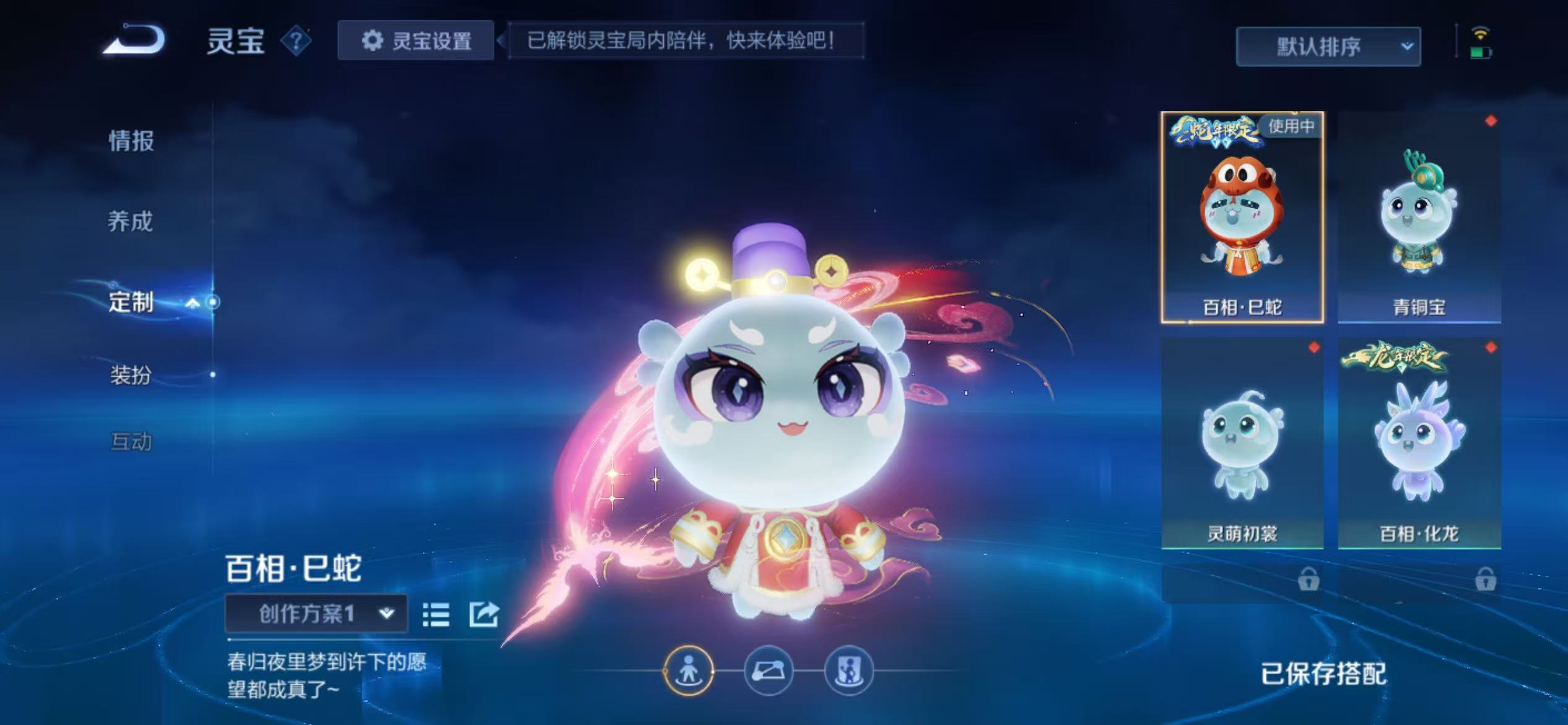 WZCMW470174王者荣耀账号详情图69