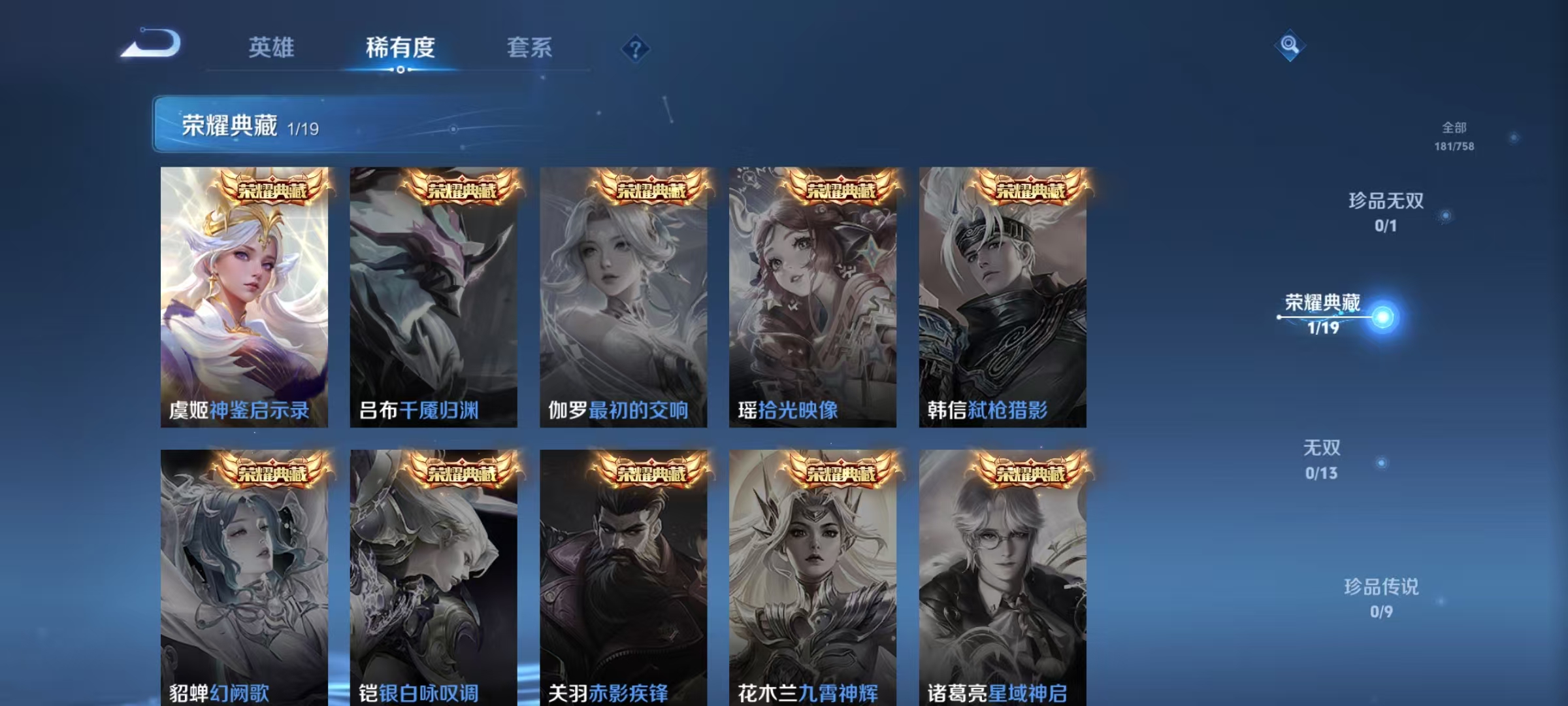 WZCMW470201王者荣耀账号详情图6