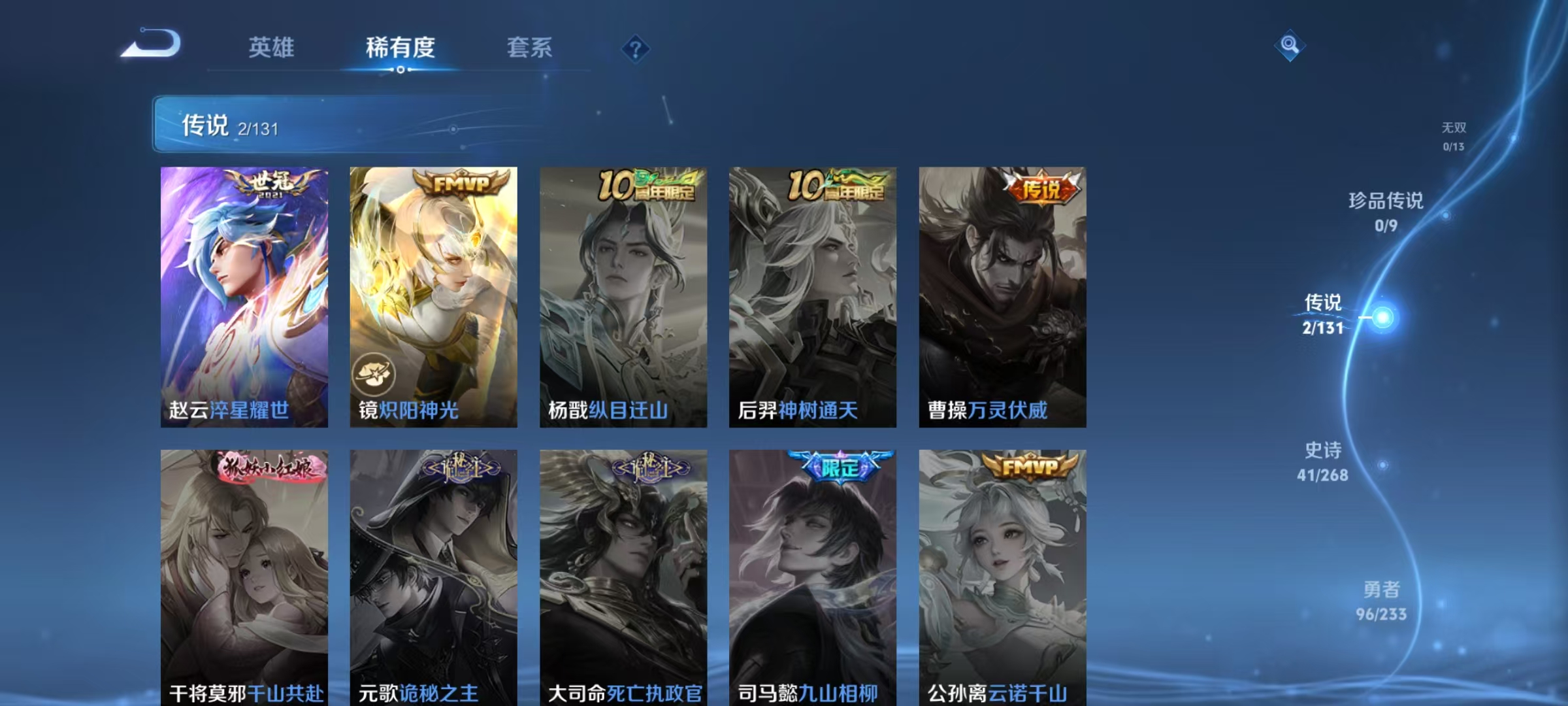 WZCMW470201王者荣耀账号详情图7