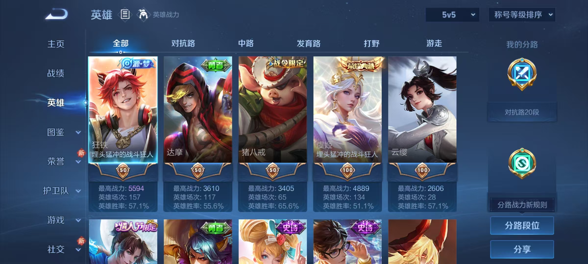 WZCMW470201王者荣耀账号详情图3