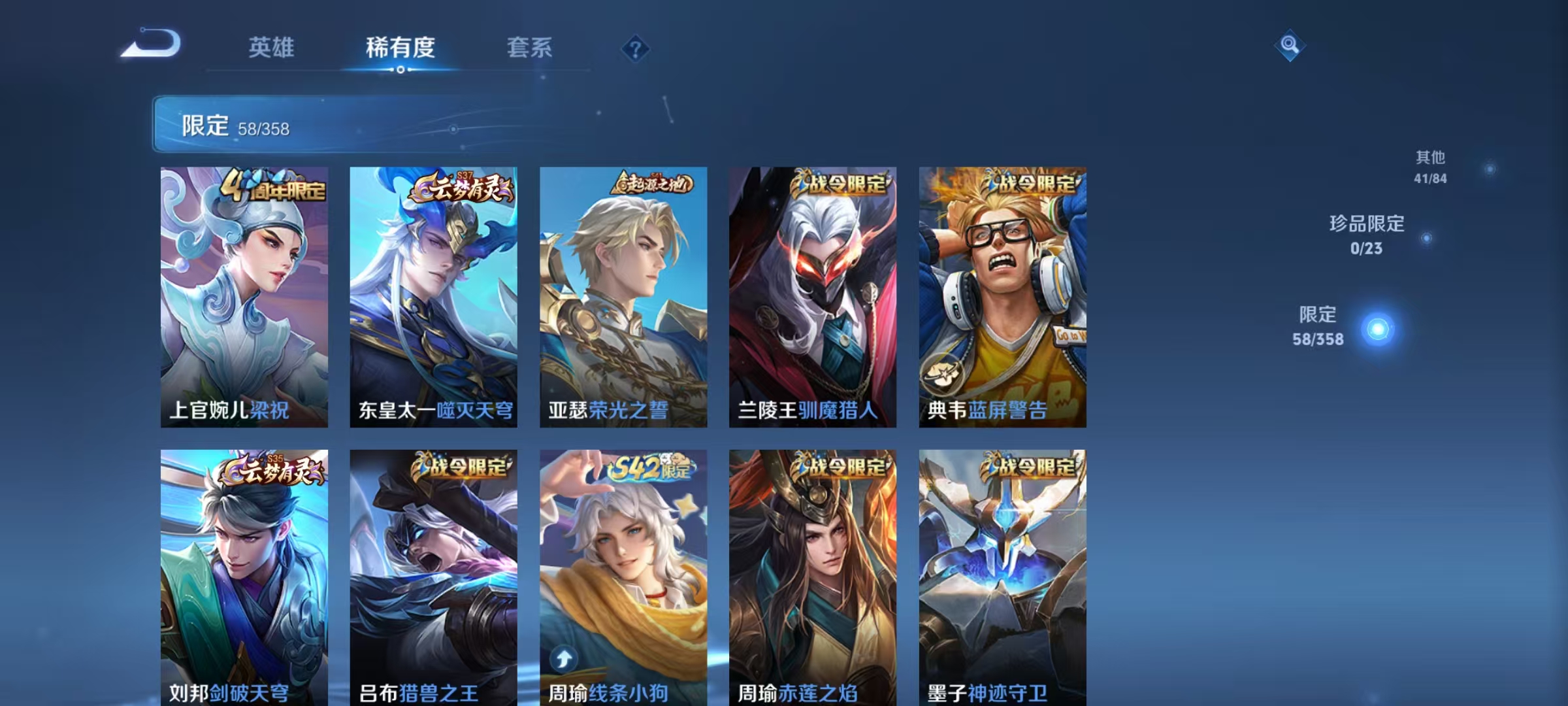 WZCMW470201王者荣耀账号详情图8