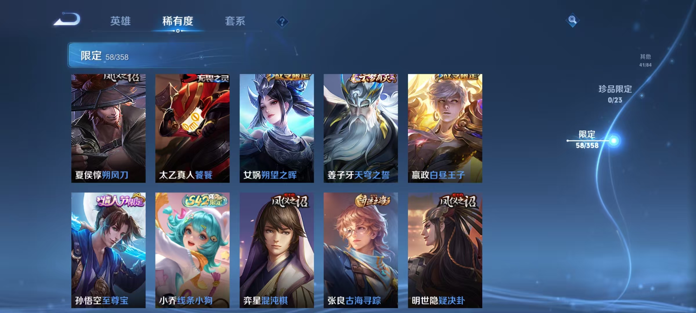 WZCMW470201王者荣耀账号详情图9