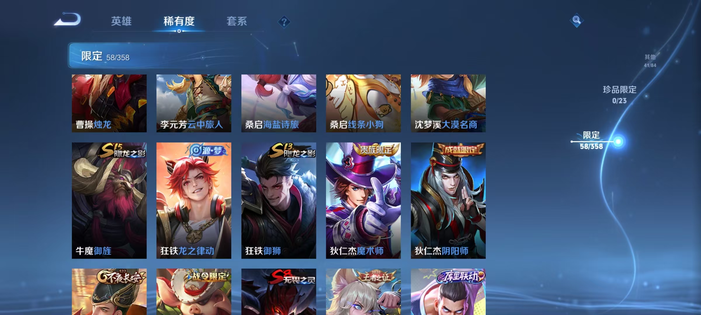 WZCMW470201王者荣耀账号详情图10