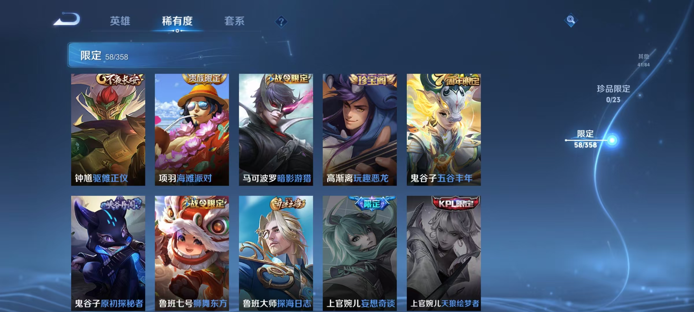 WZCMW470201王者荣耀账号详情图13