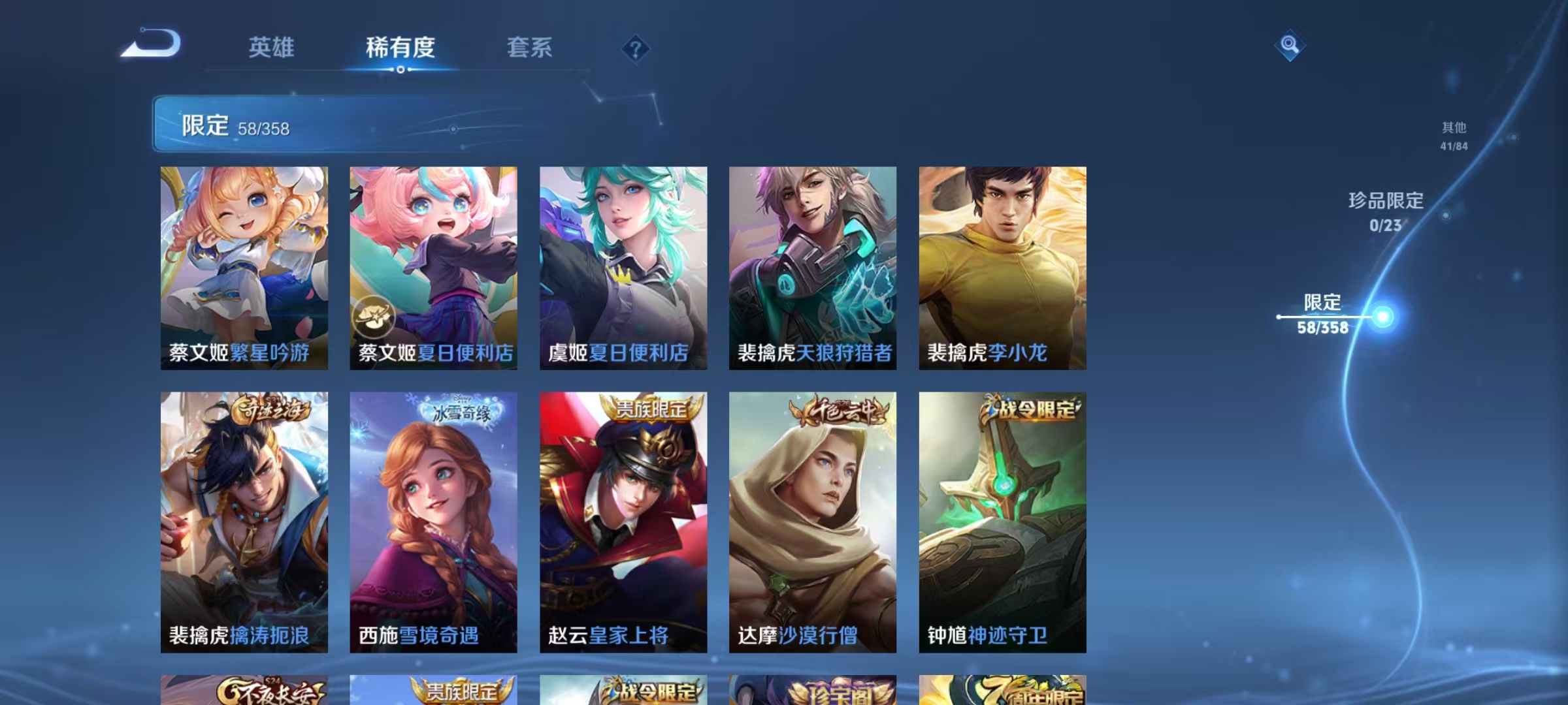 WZCMW470201王者荣耀账号详情图12