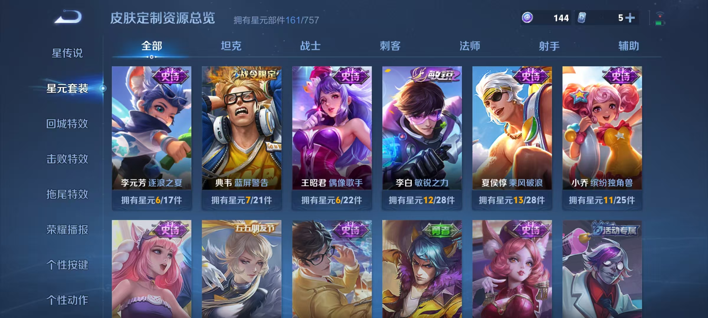 WZCMW470201王者荣耀账号详情图14