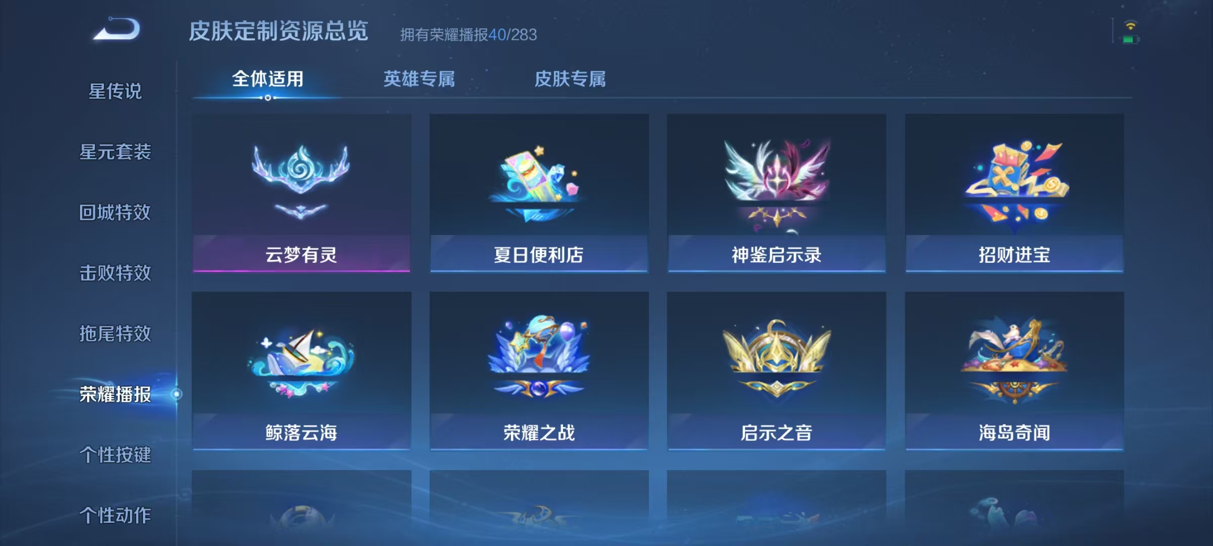 WZCMW470201王者荣耀账号详情图15