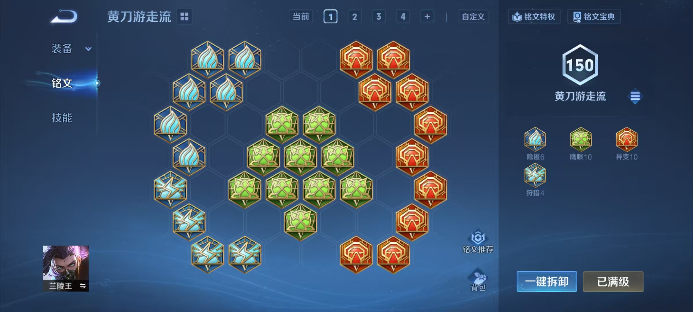 WZCMW470201王者荣耀账号详情图17