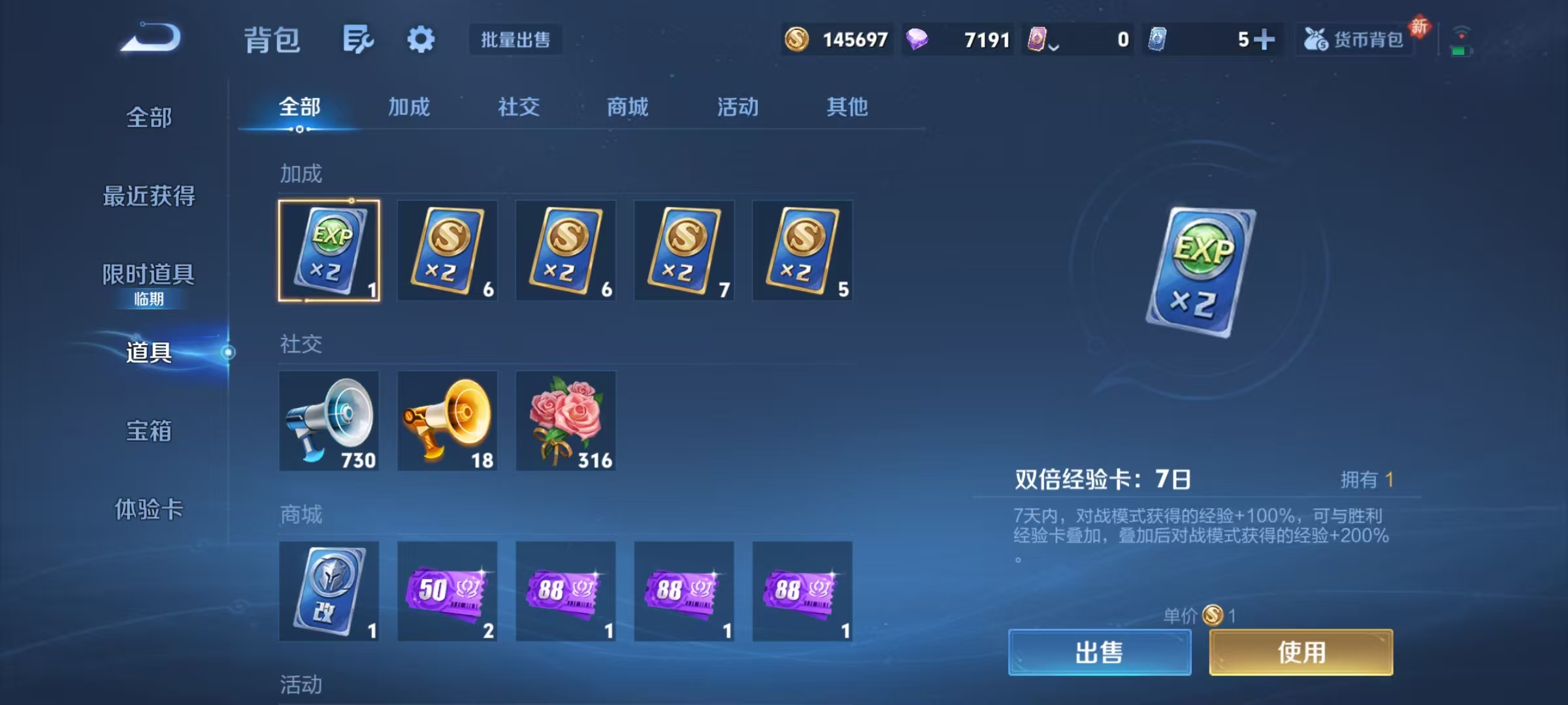 WZCMW470201王者荣耀账号详情图20