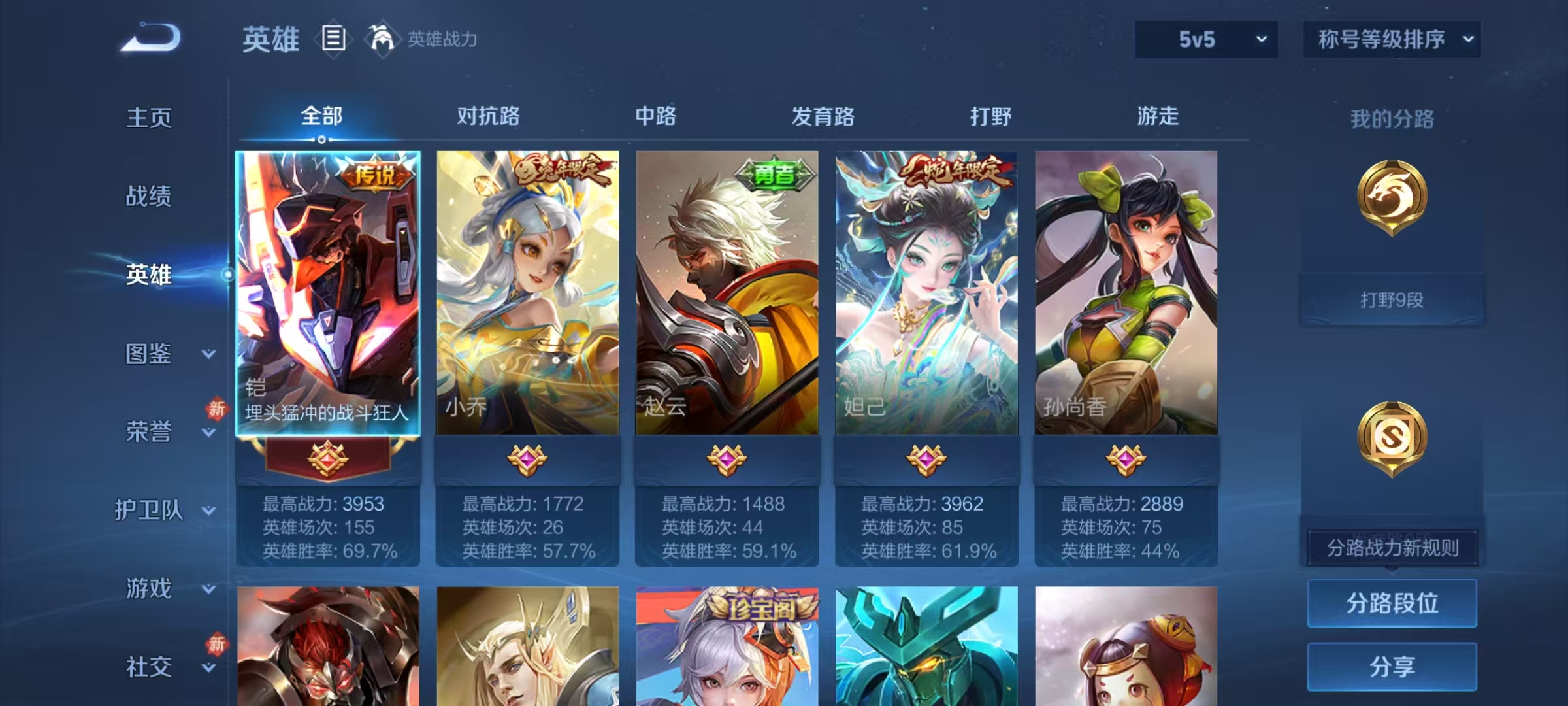 WZCMW470200王者荣耀账号详情图3