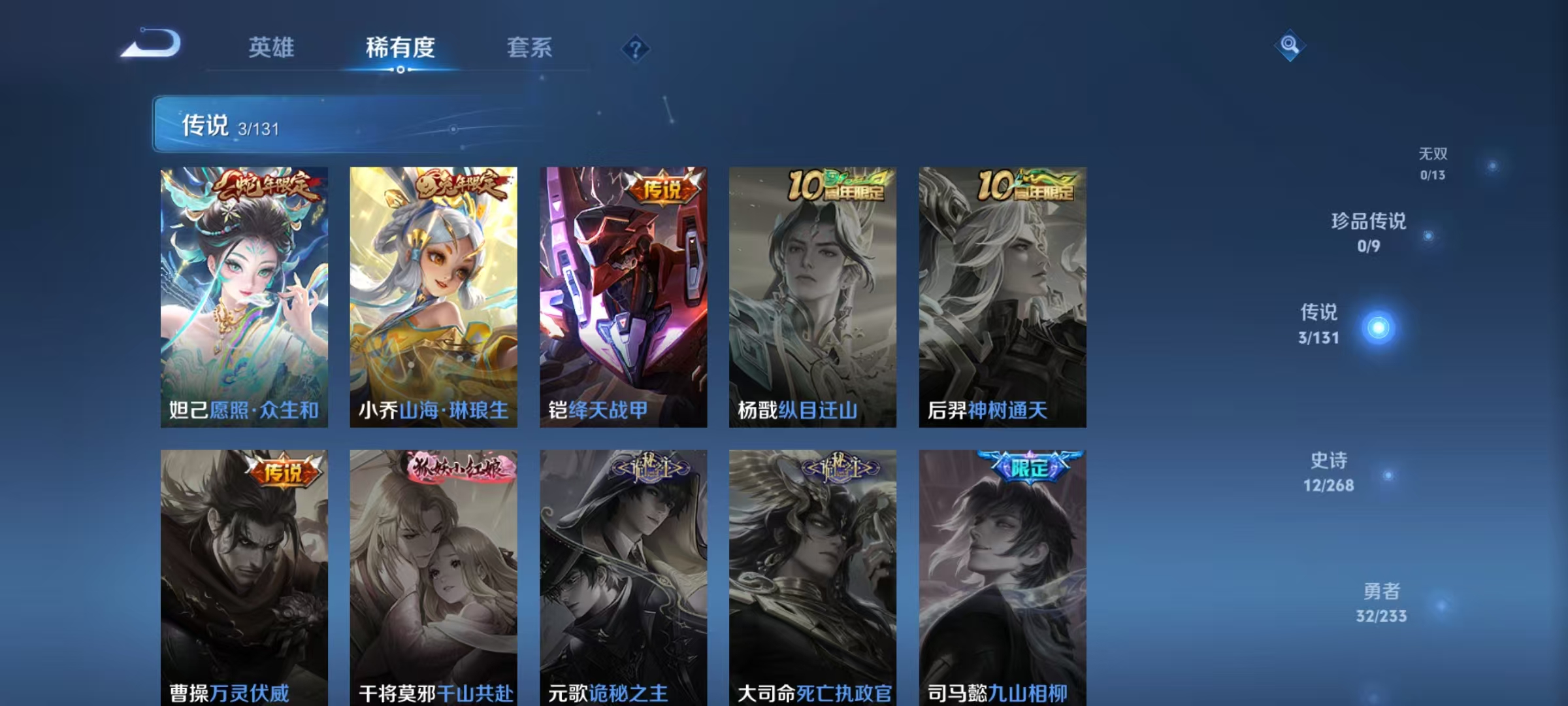 WZCMW470200王者荣耀账号详情图6