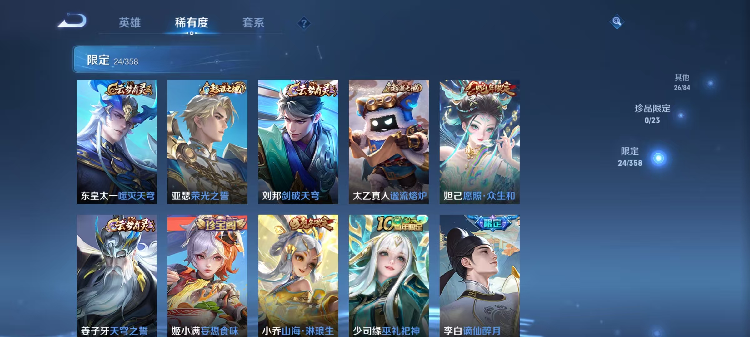 WZCMW470200王者荣耀账号详情图7