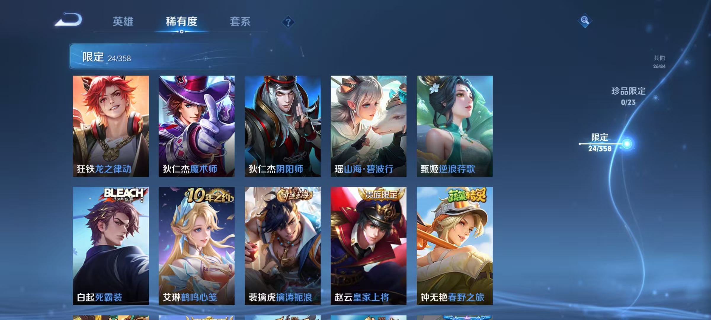 WZCMW470200王者荣耀账号详情图8