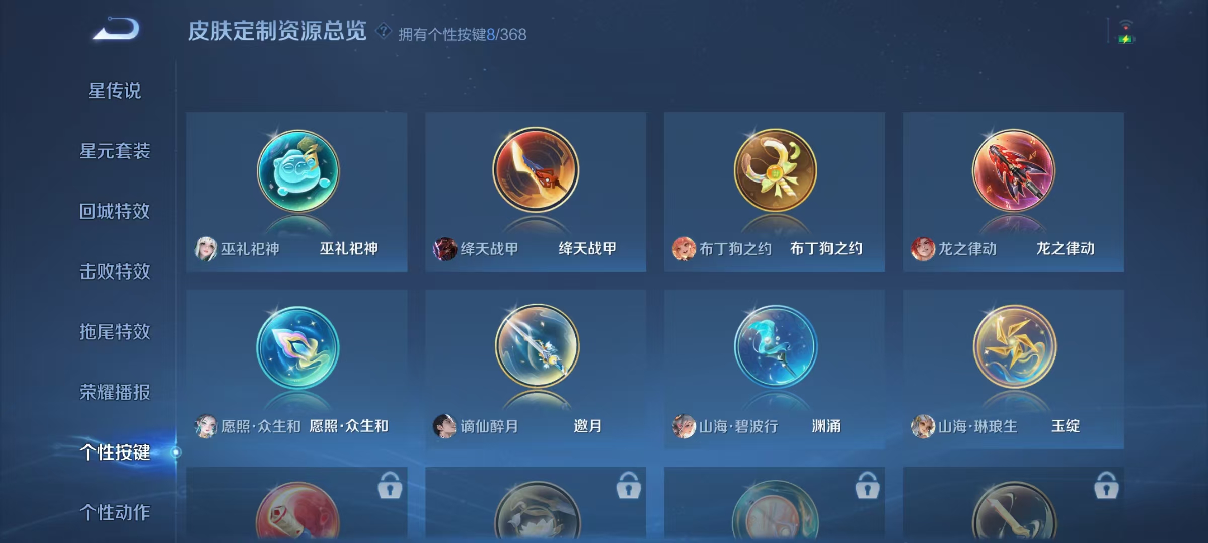 WZCMW470200王者荣耀账号详情图12