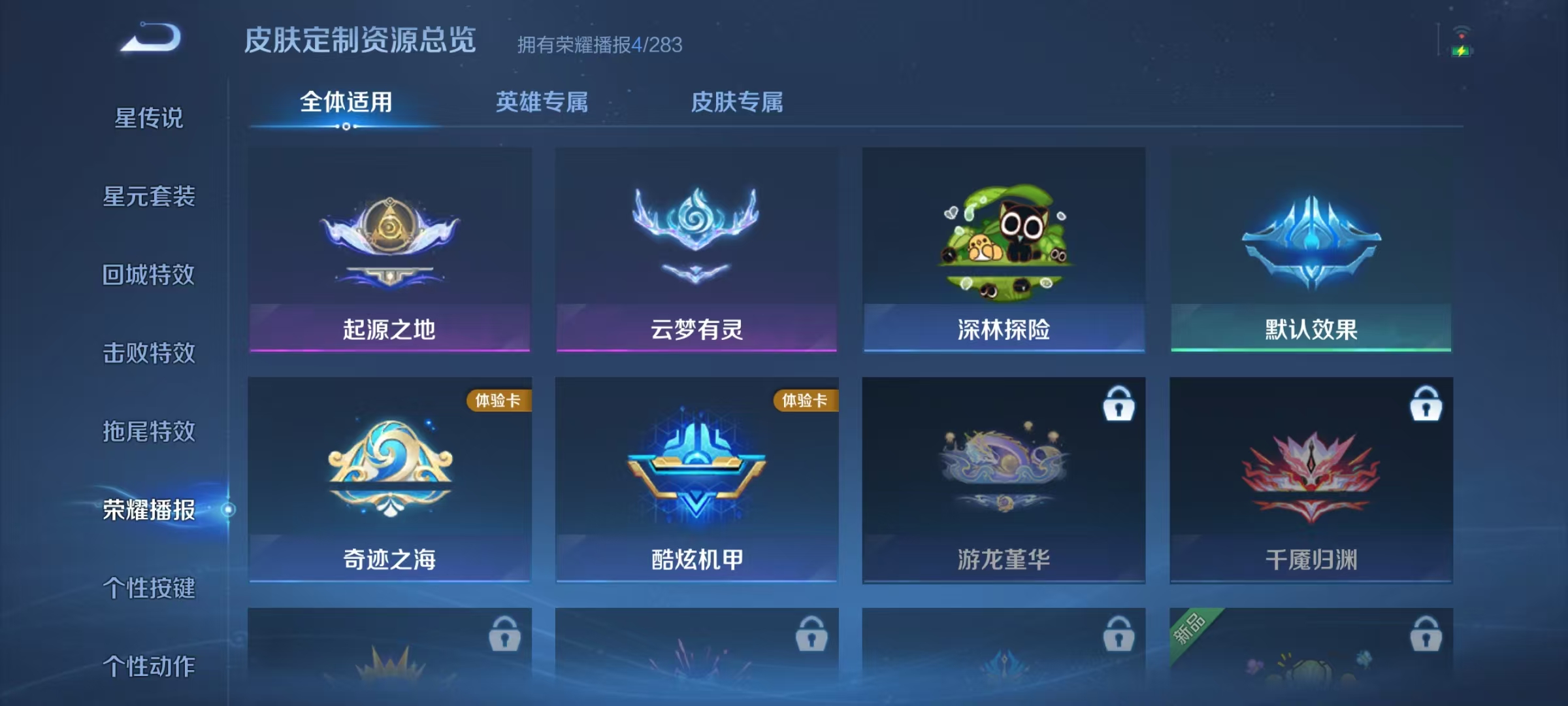 WZCMW470200王者荣耀账号详情图11