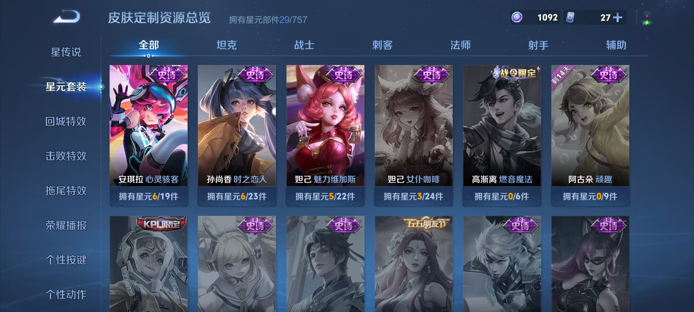 WZCMW470200王者荣耀账号详情图10