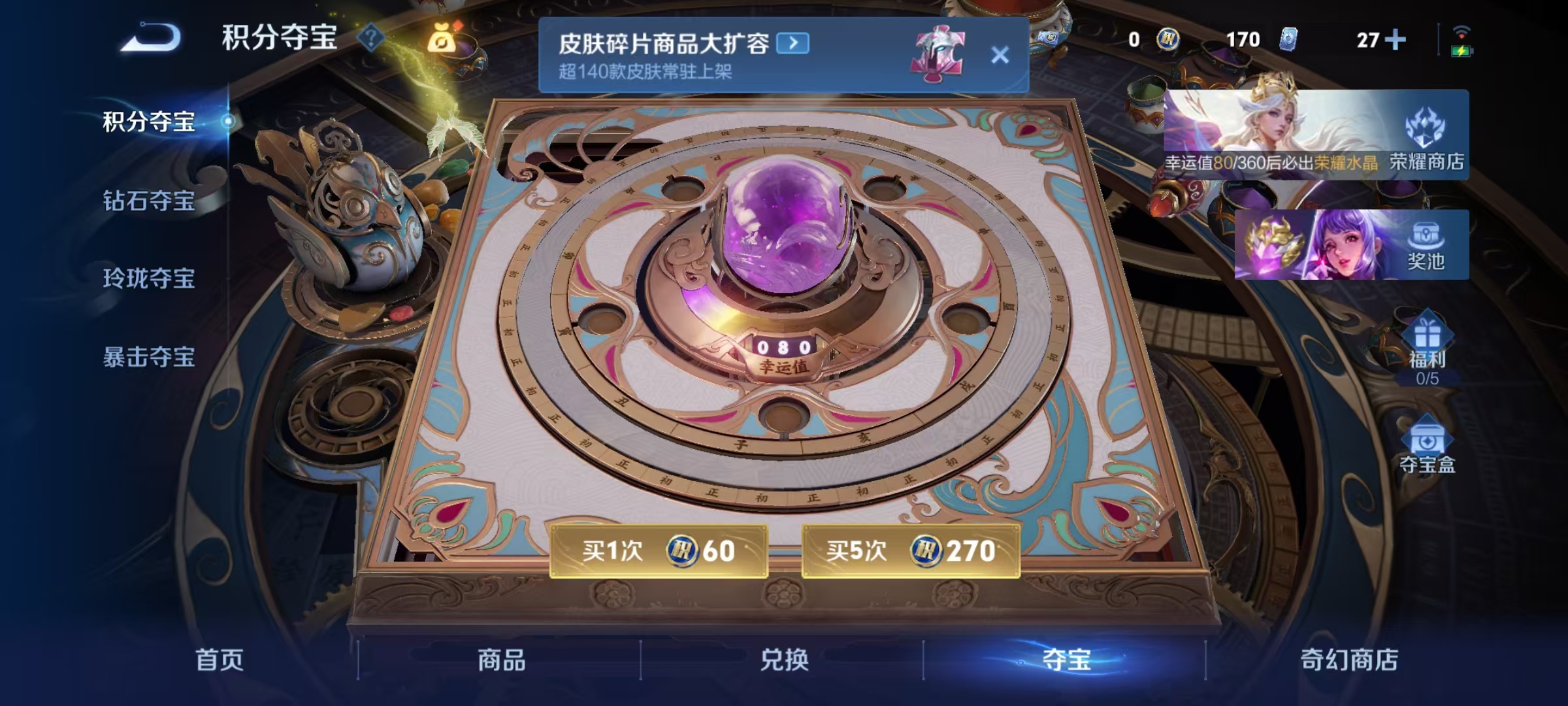 WZCMW470200王者荣耀账号详情图15