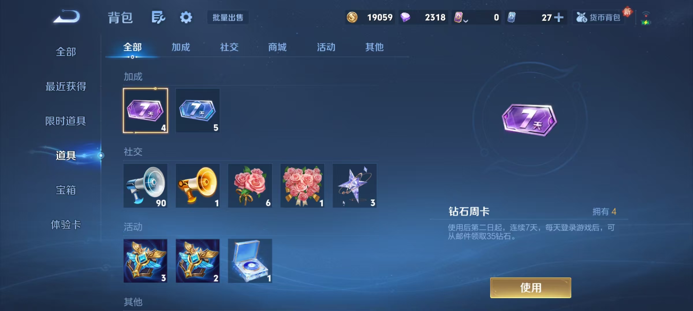 WZCMW470200王者荣耀账号详情图16