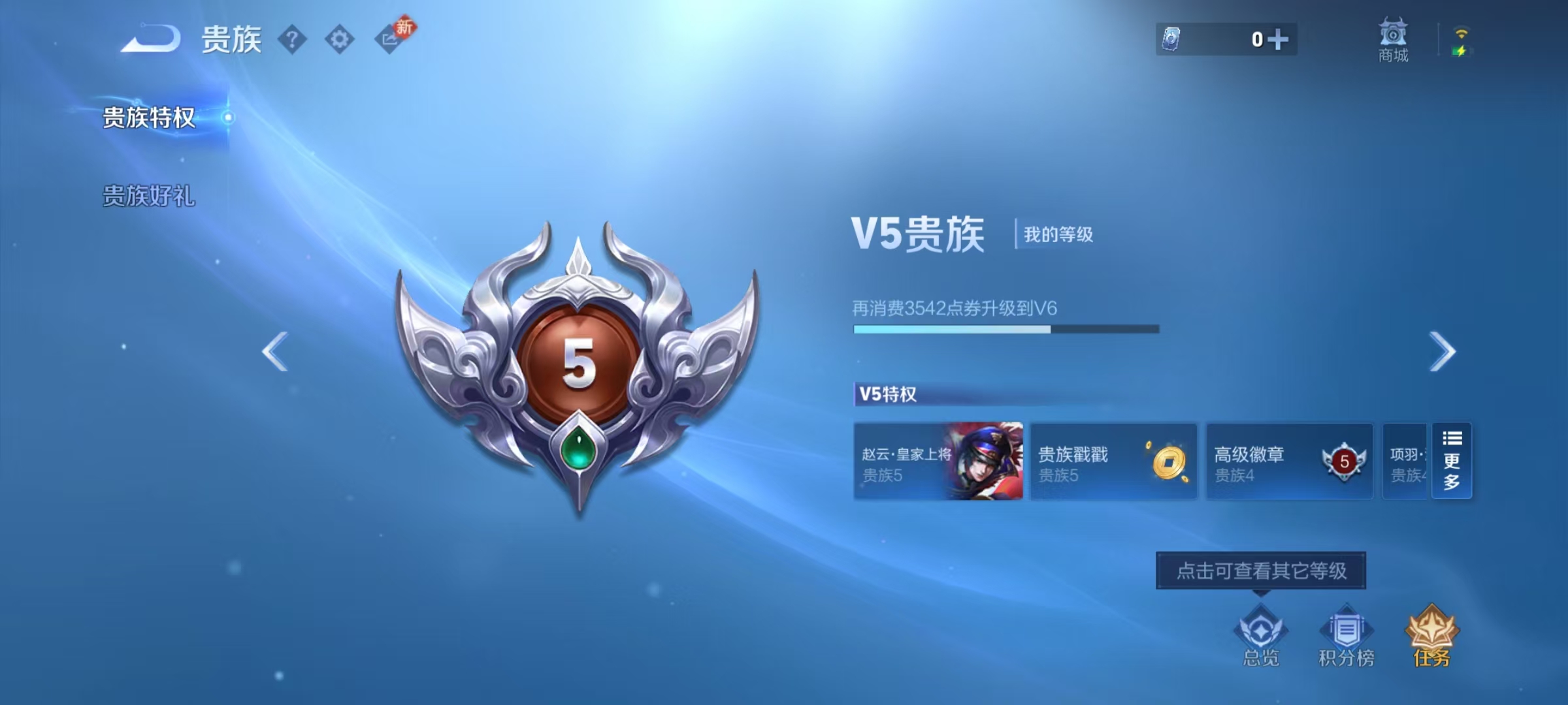 WZCMW470197王者荣耀账号详情图3