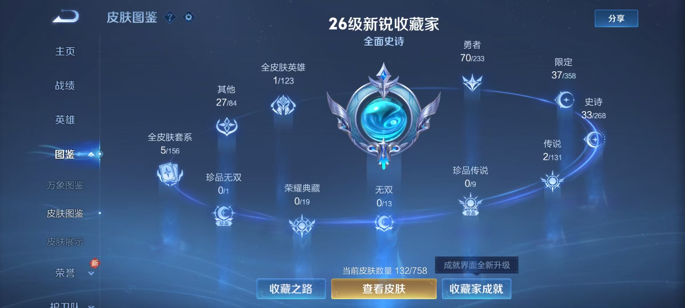 WZCMW470197王者荣耀账号详情图5