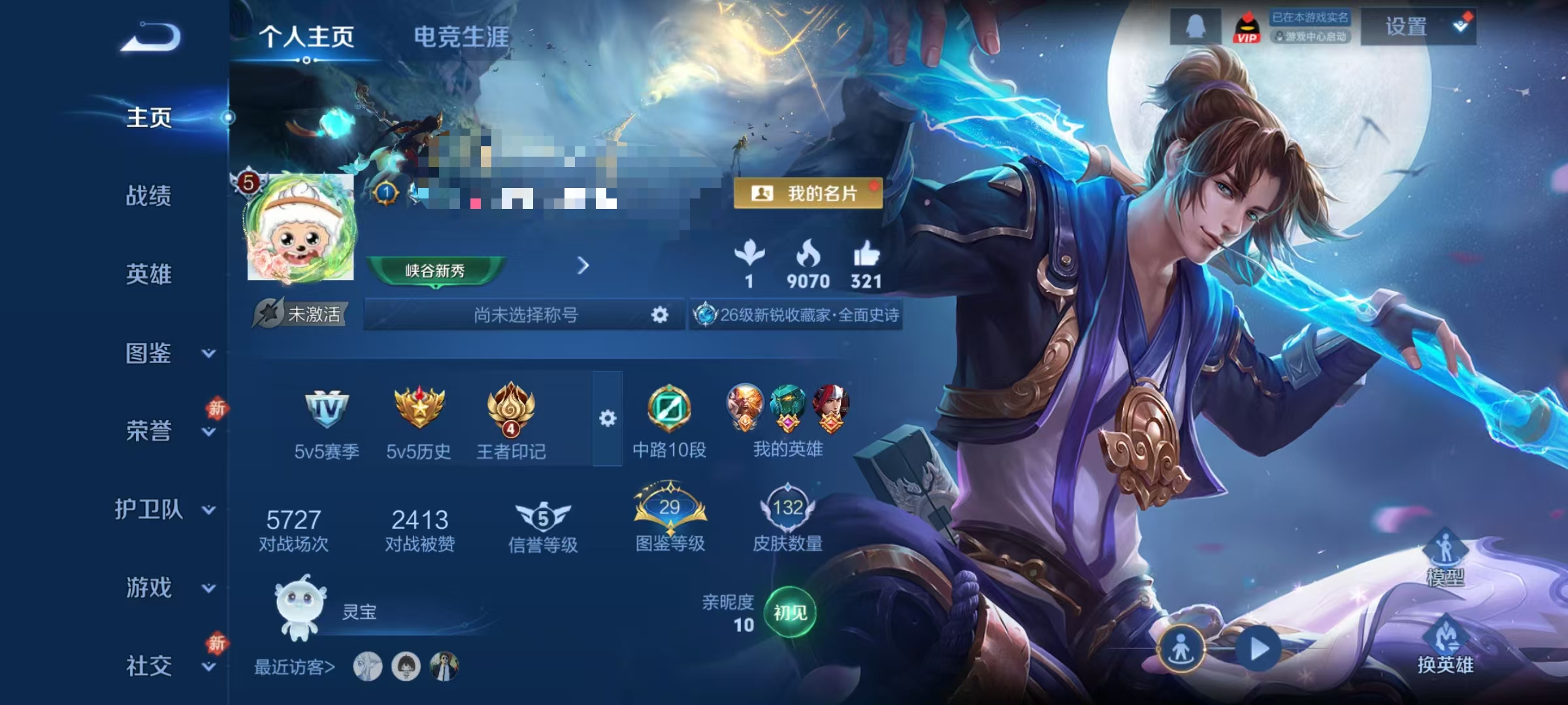 WZCMW470197王者荣耀账号详情图2