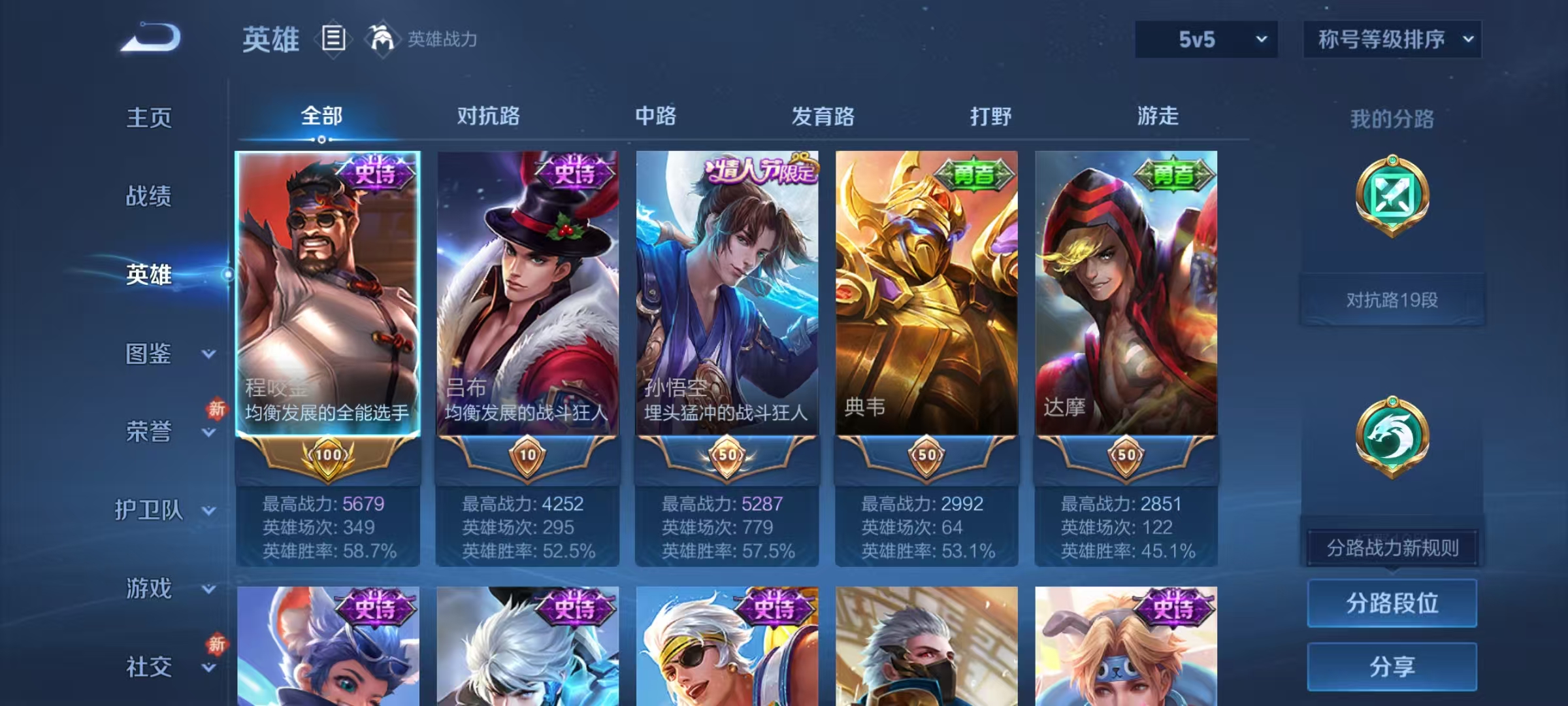 WZCMW470197王者荣耀账号详情图4