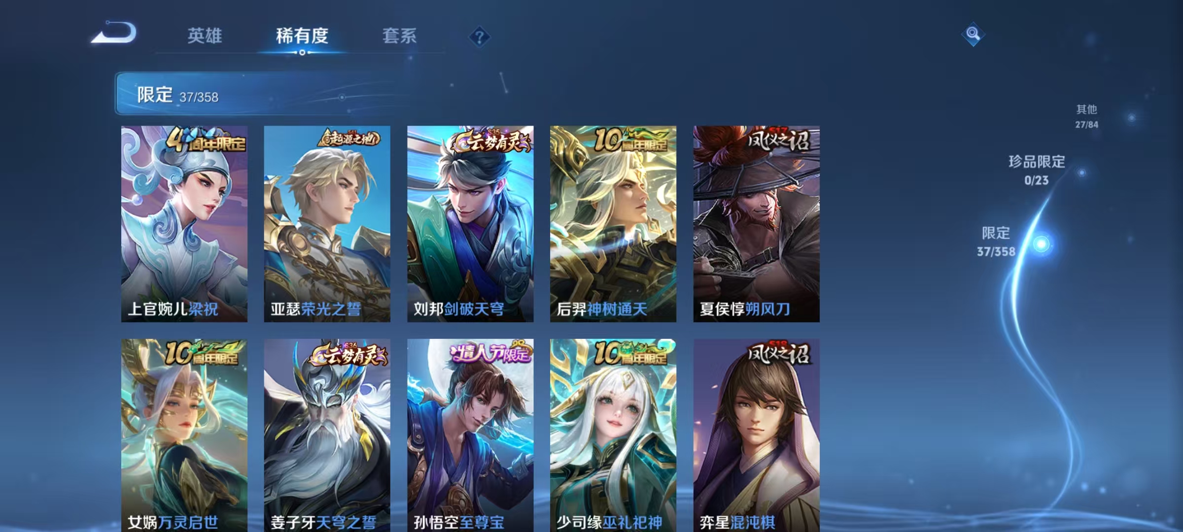 WZCMW470197王者荣耀账号详情图7