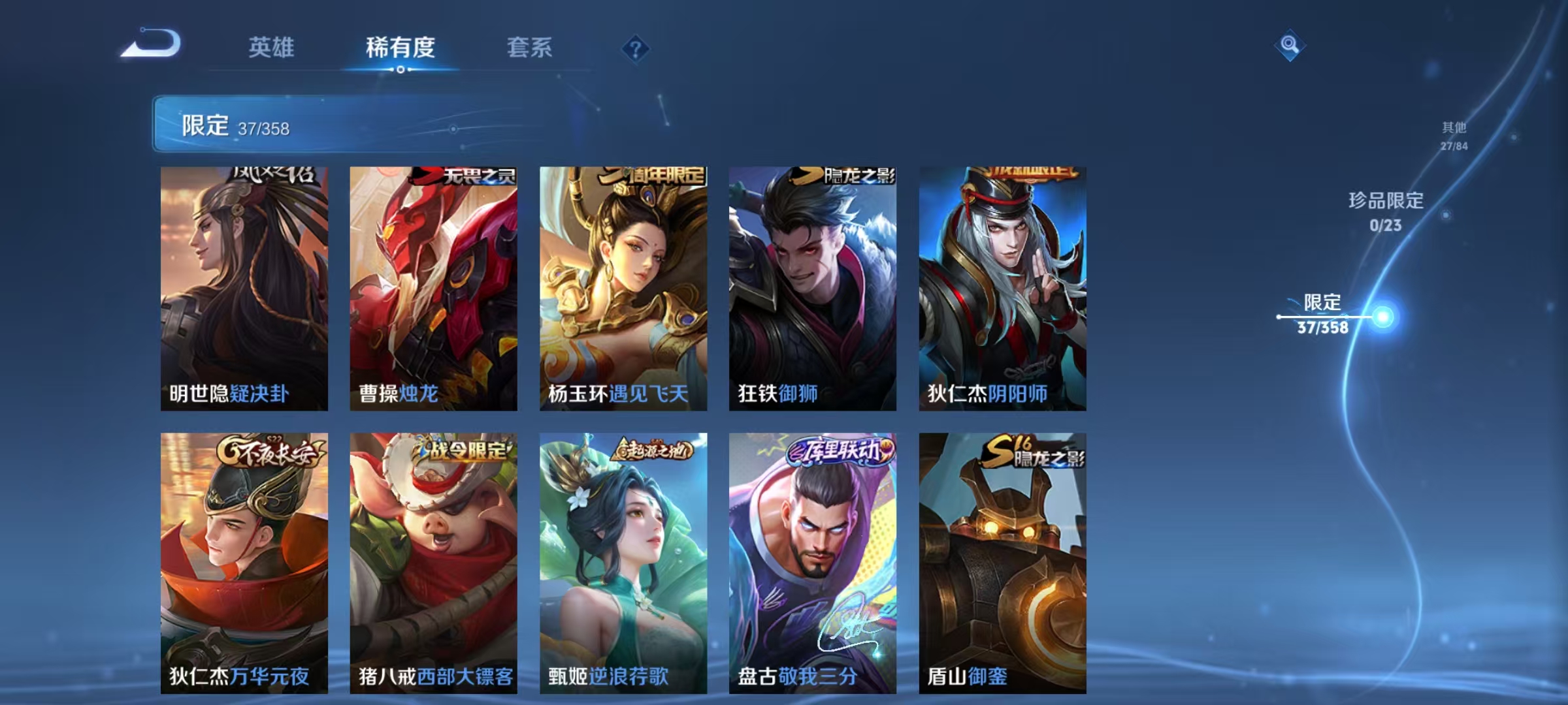 WZCMW470197王者荣耀账号详情图8