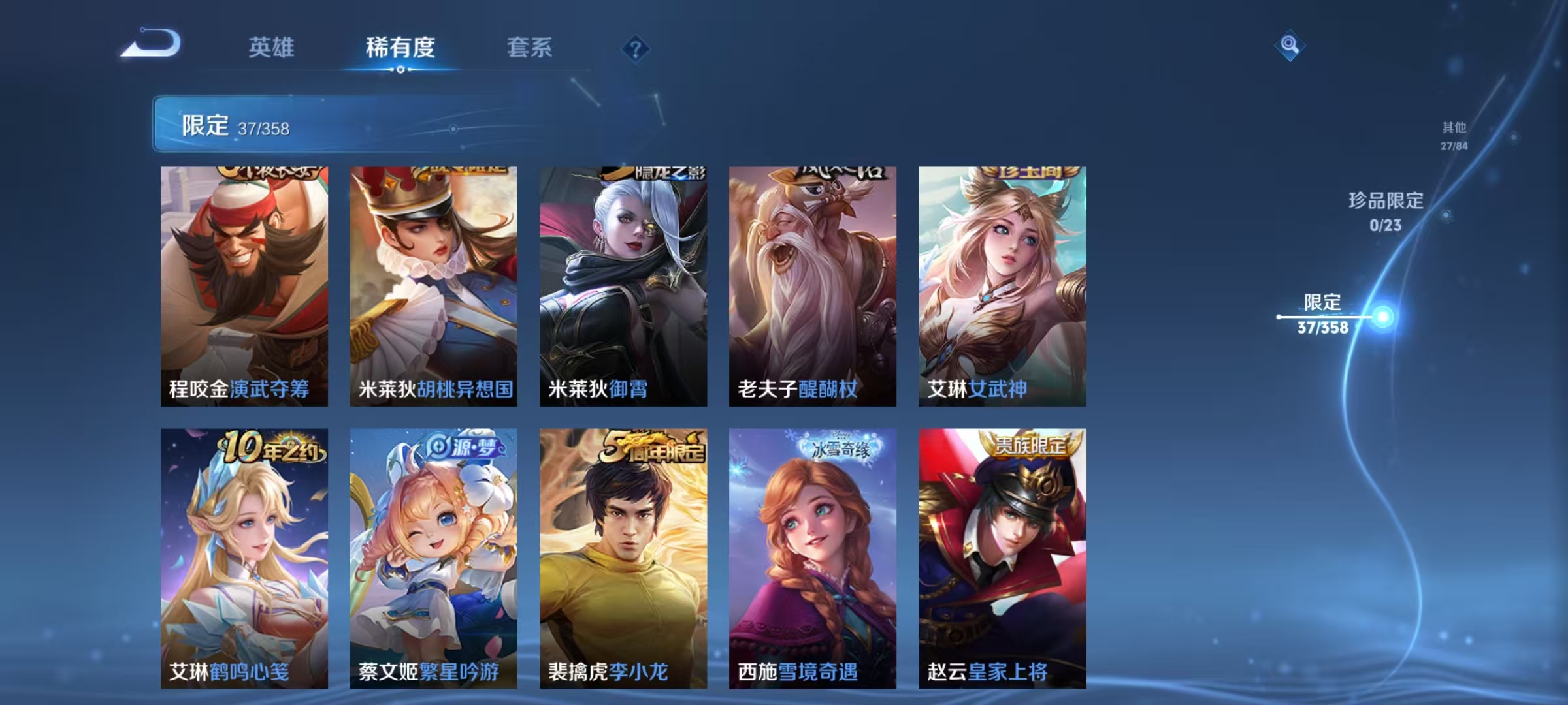 WZCMW470197王者荣耀账号详情图9