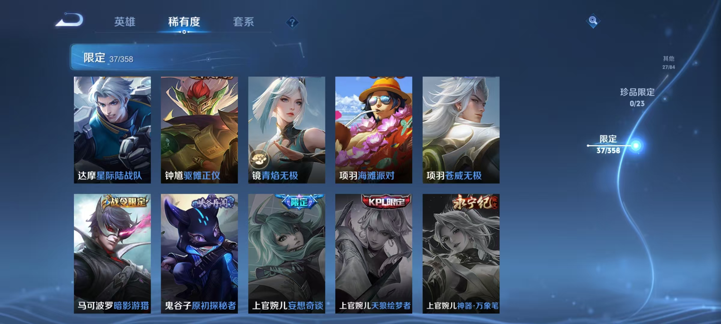 WZCMW470197王者荣耀账号详情图10