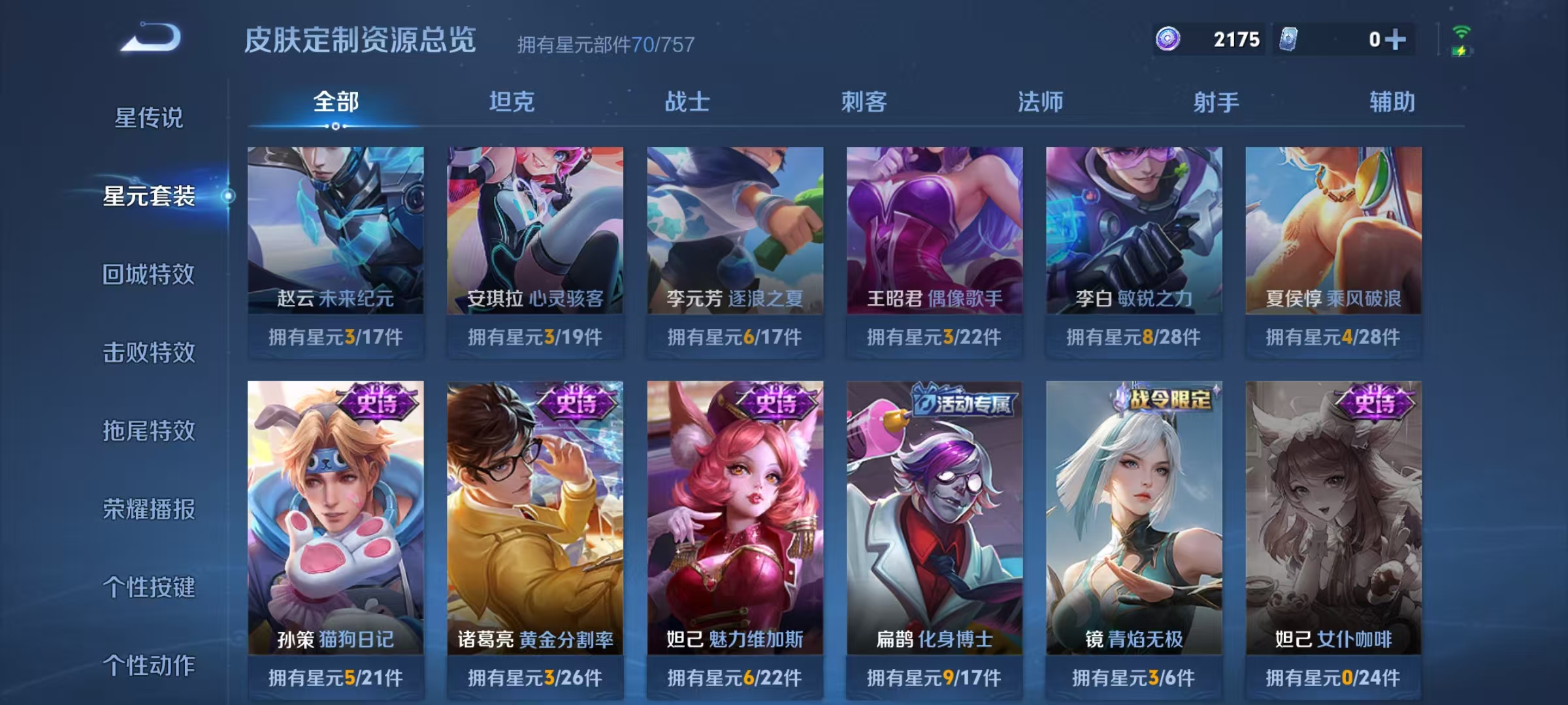 WZCMW470197王者荣耀账号详情图12