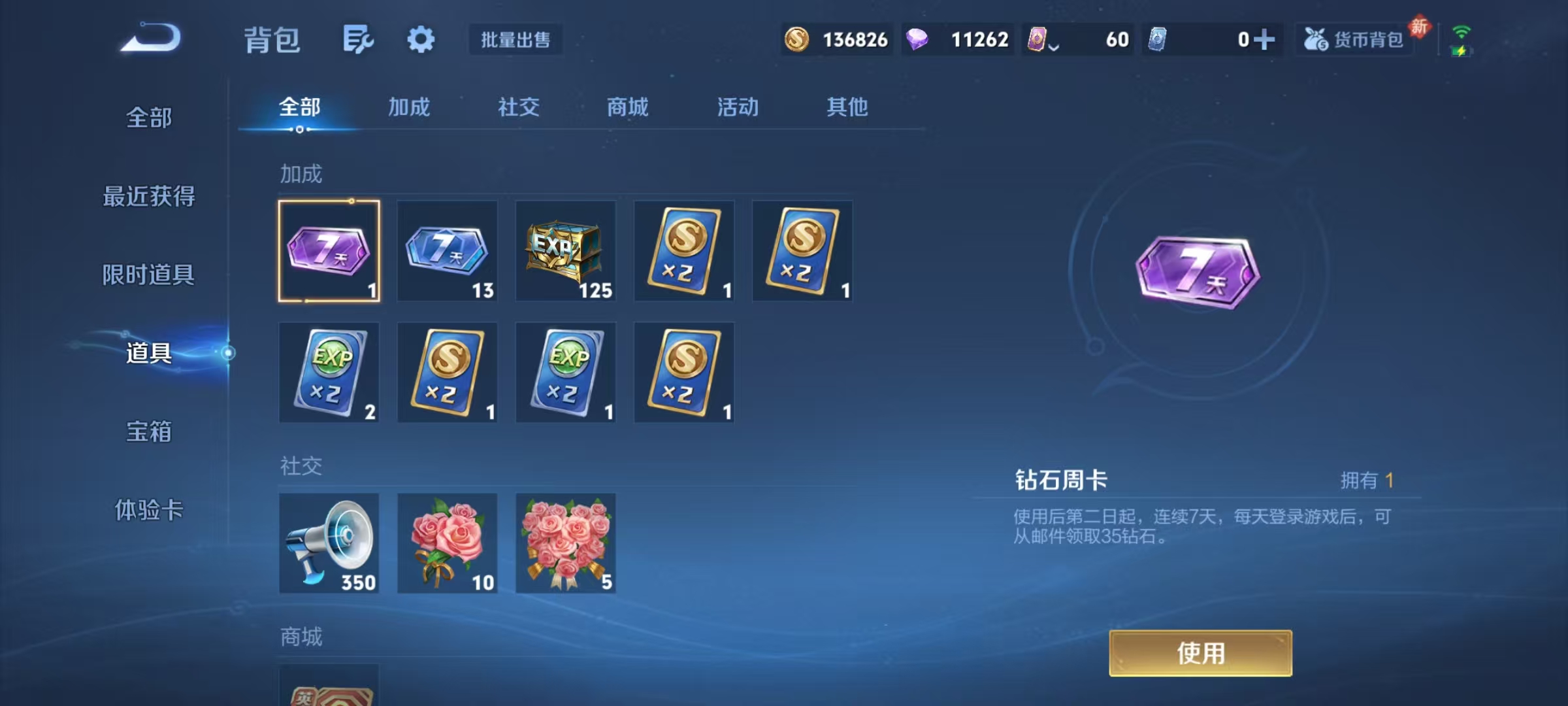 WZCMW470197王者荣耀账号详情图15