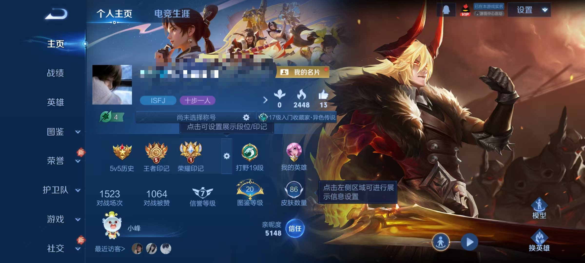 王者荣耀账号安卓QQ99英雄-86皮肤-可二次【幽冥之眼 1星元4传说可秒换绑】安卓QQ-99英雄-86皮肤【星元皮肤】