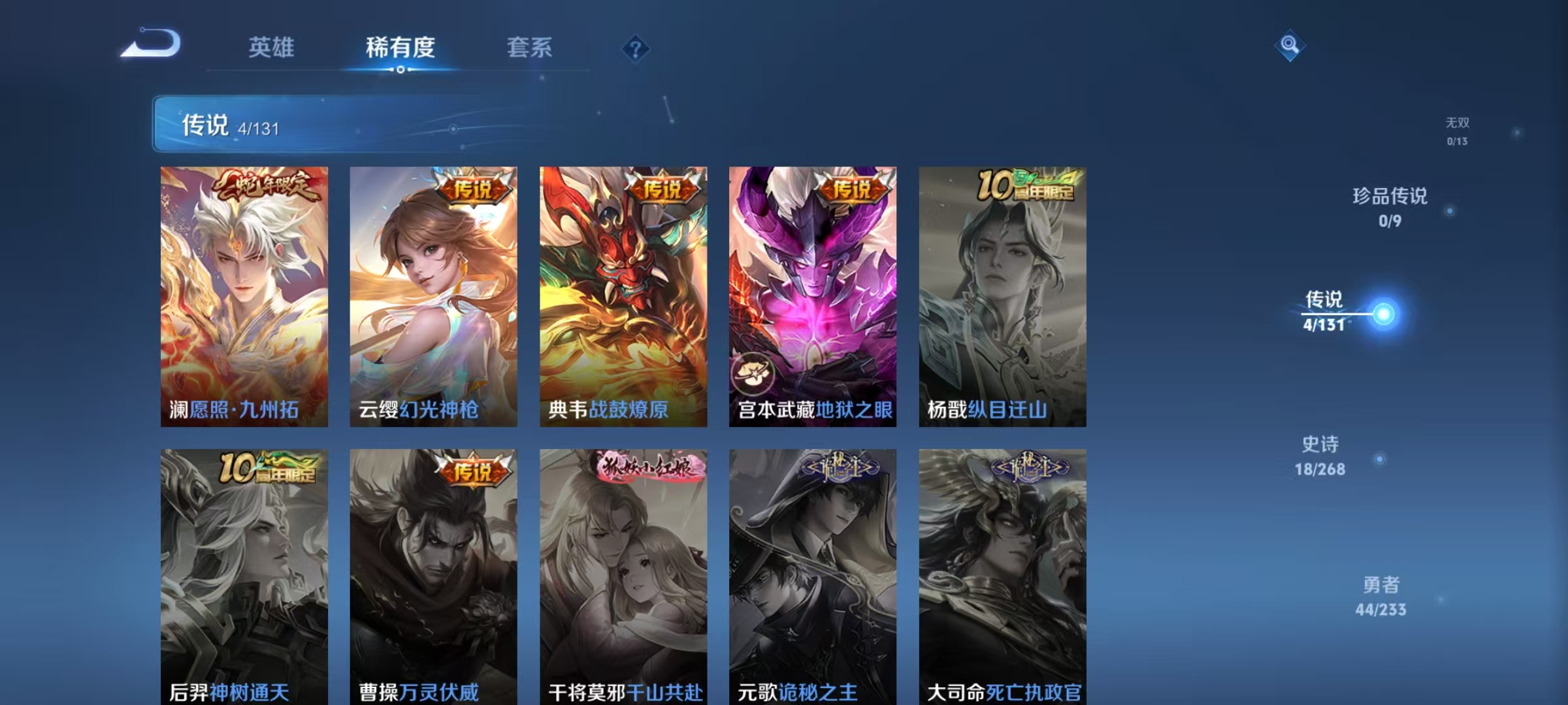 WZCMW470193王者荣耀账号详情图6