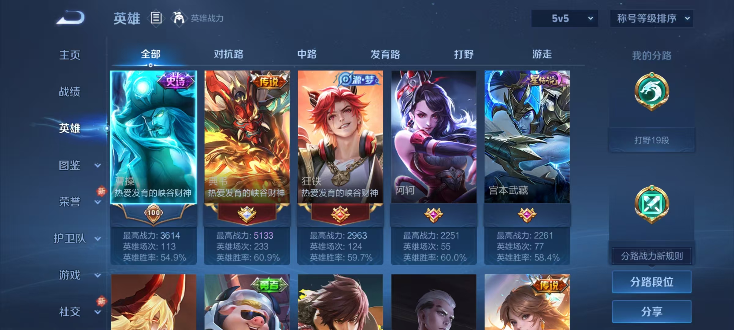 WZCMW470193王者荣耀账号详情图4