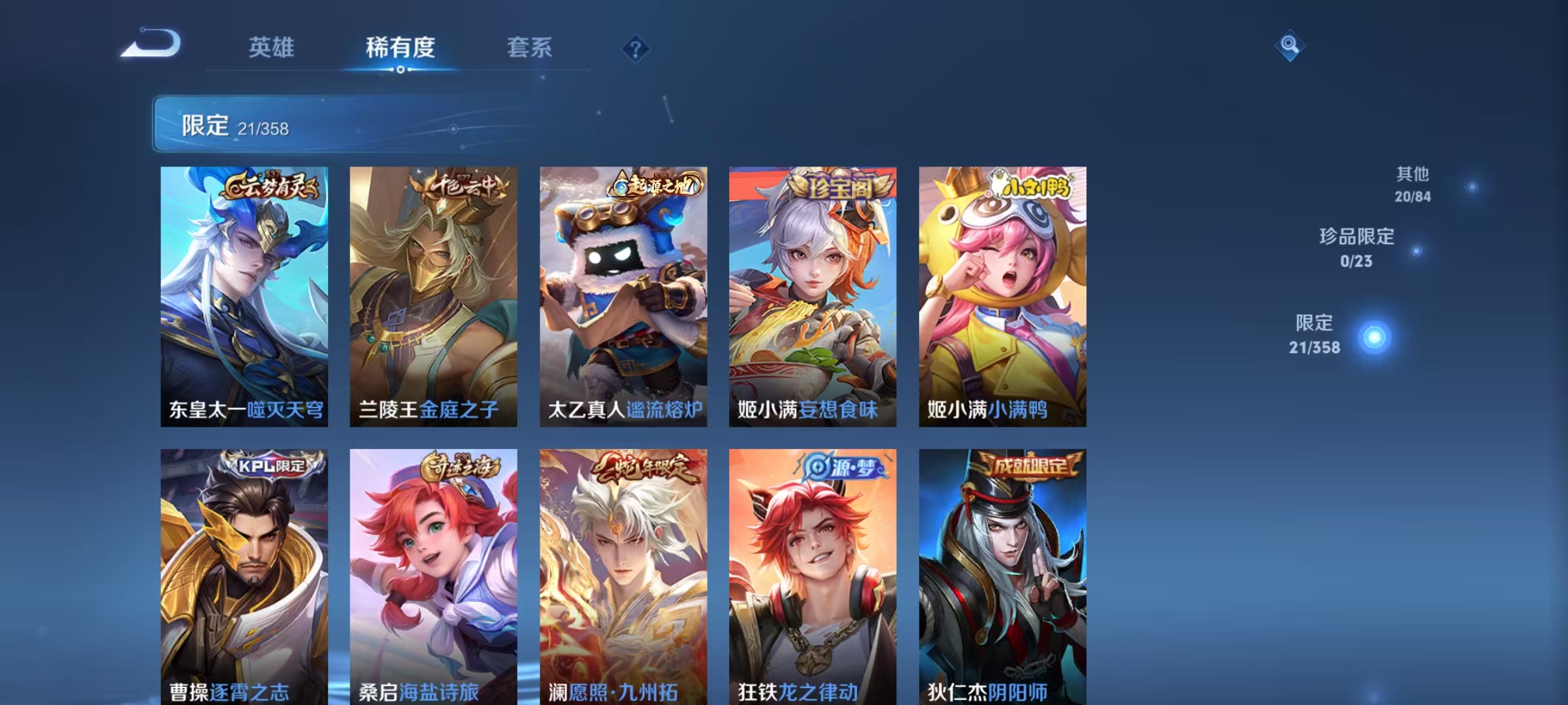 WZCMW470193王者荣耀账号详情图7