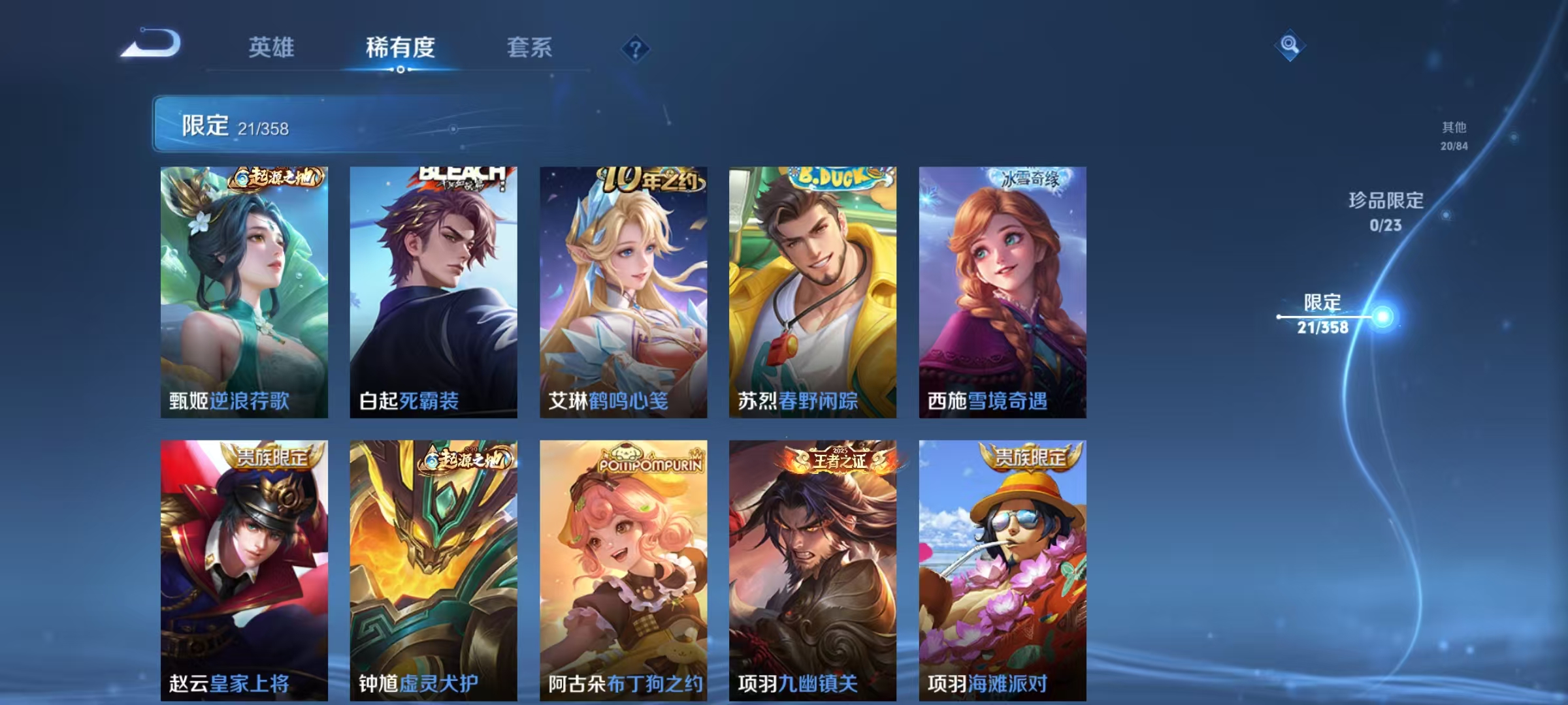 WZCMW470193王者荣耀账号详情图8