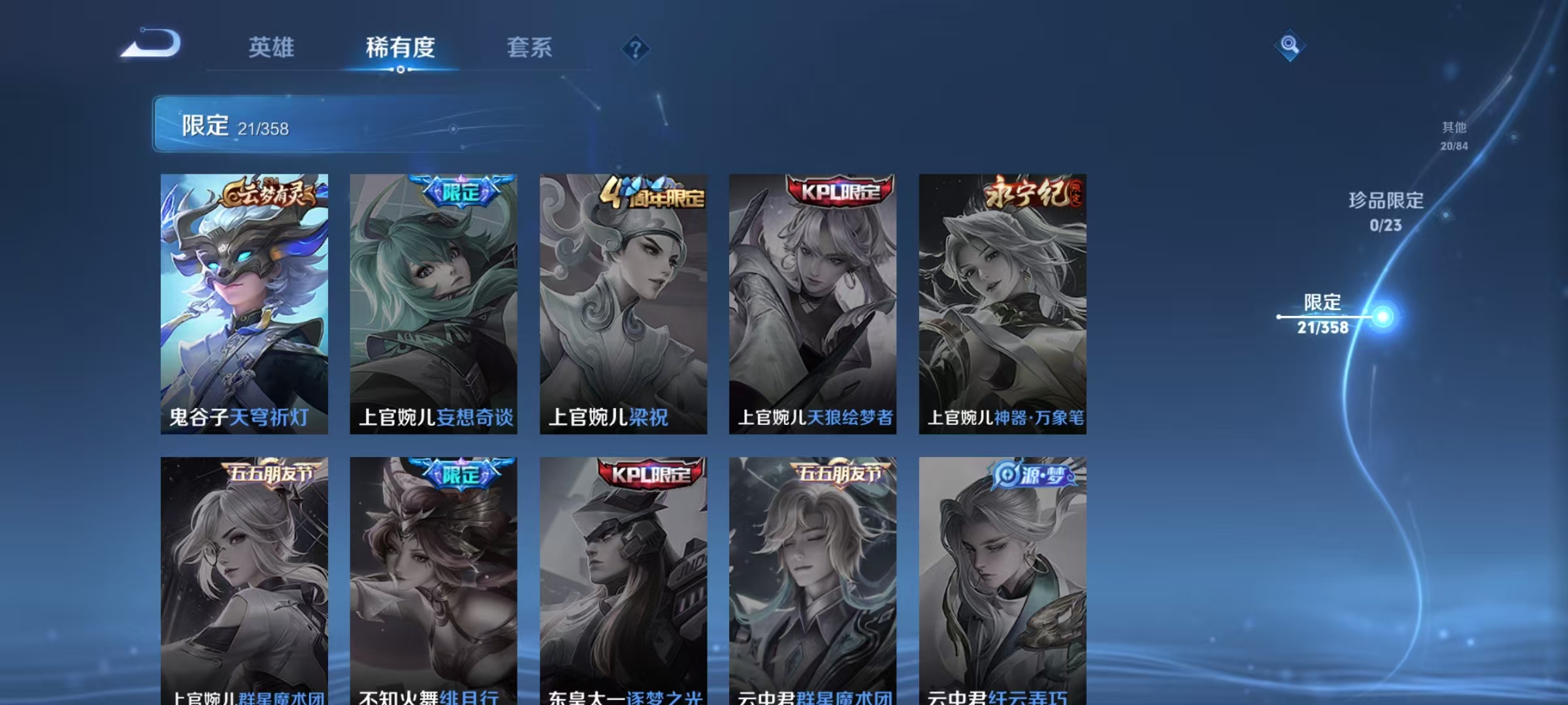 WZCMW470193王者荣耀账号详情图9