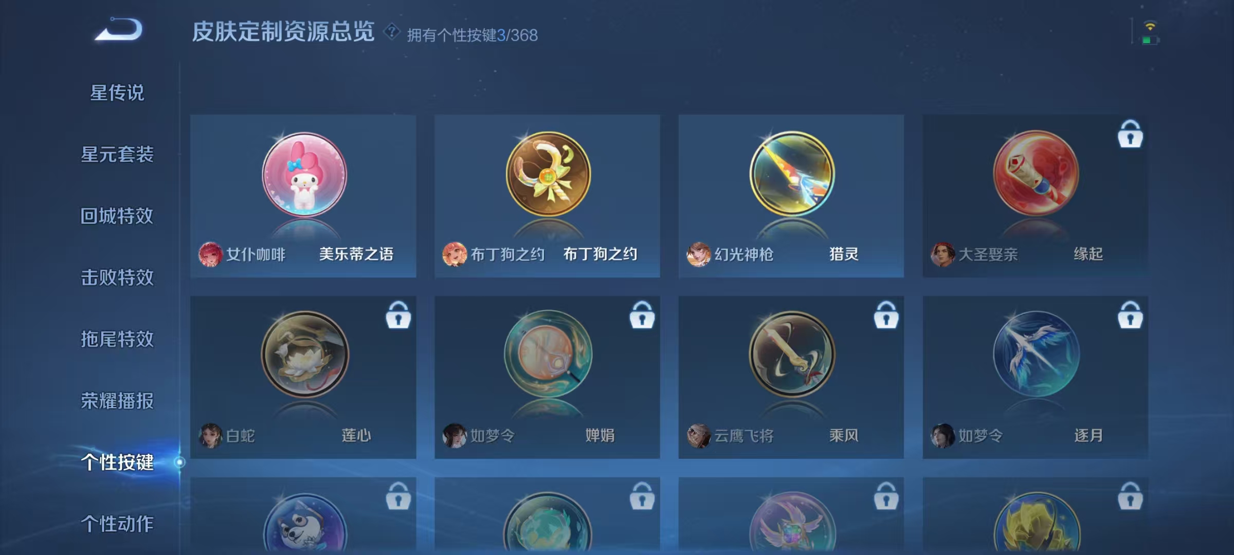 WZCMW470193王者荣耀账号详情图12