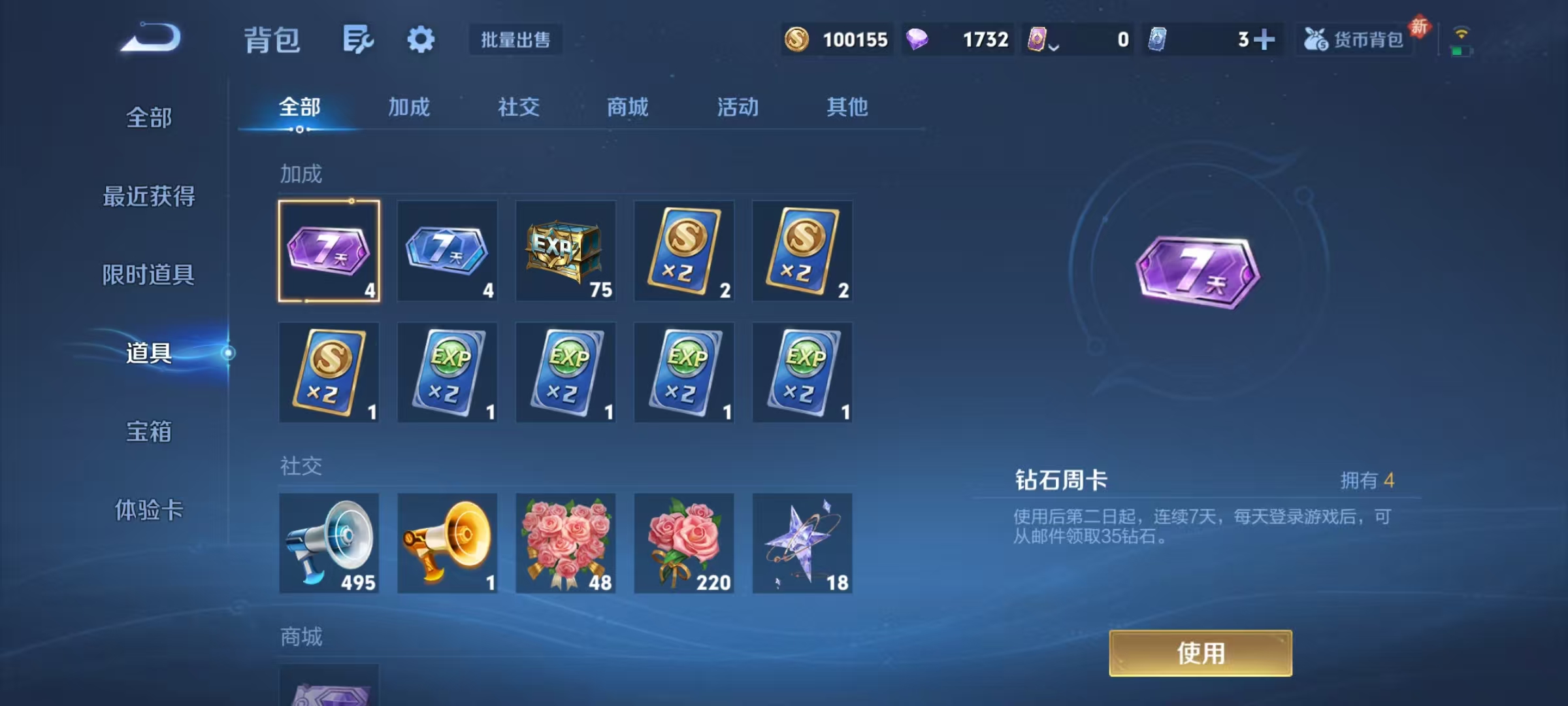 WZCMW470193王者荣耀账号详情图15