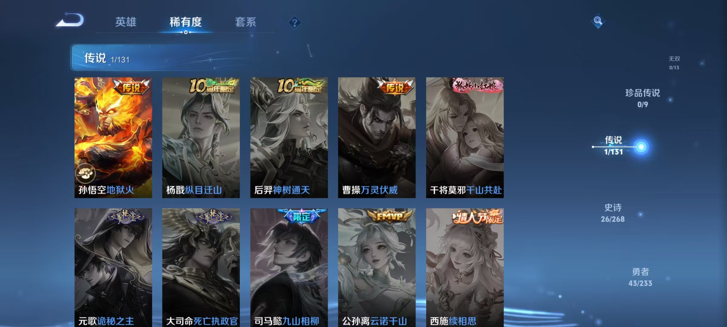 WZCMW470194王者荣耀账号详情图6