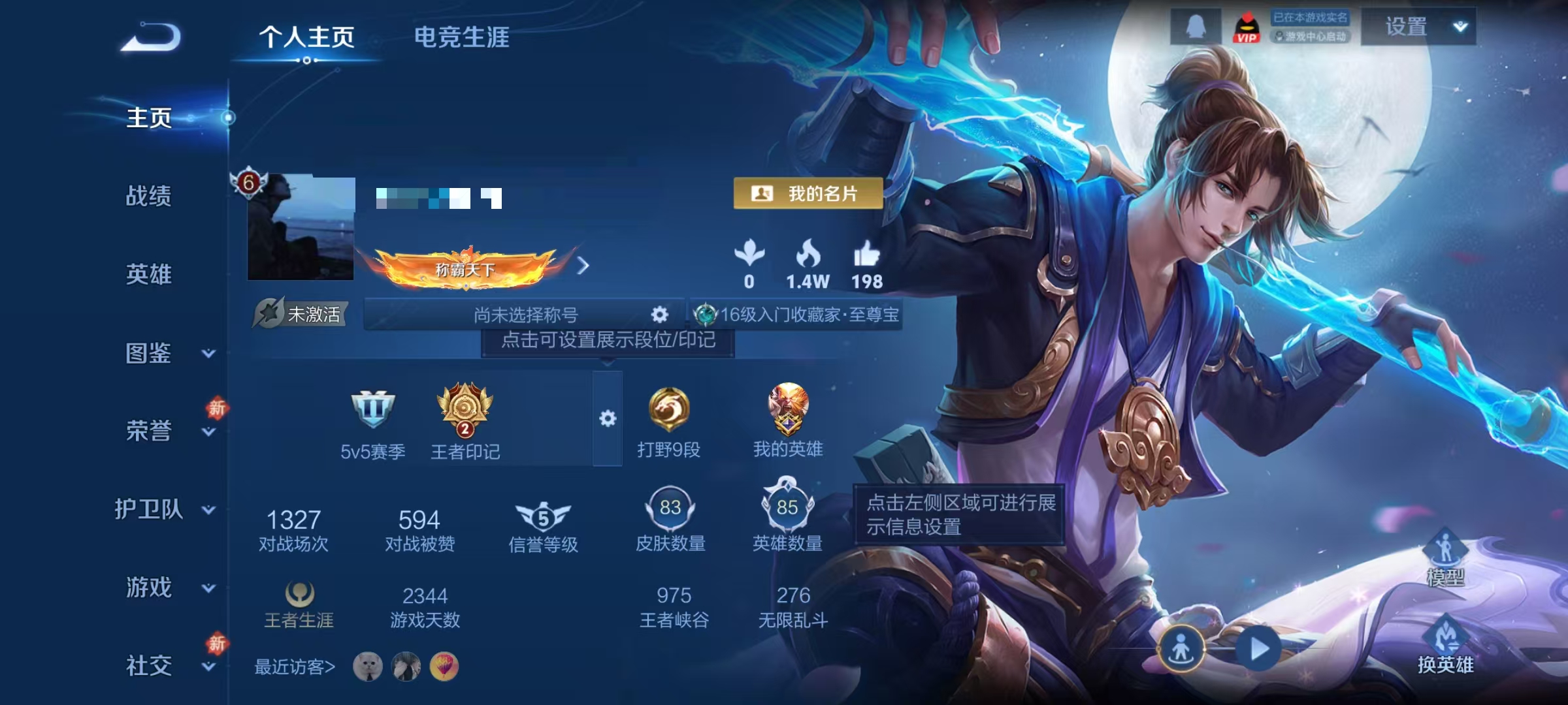 WZCMW470194王者荣耀账号详情图2