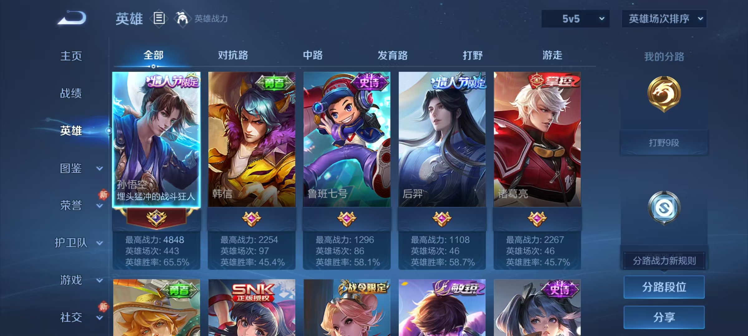 WZCMW470194王者荣耀账号详情图4