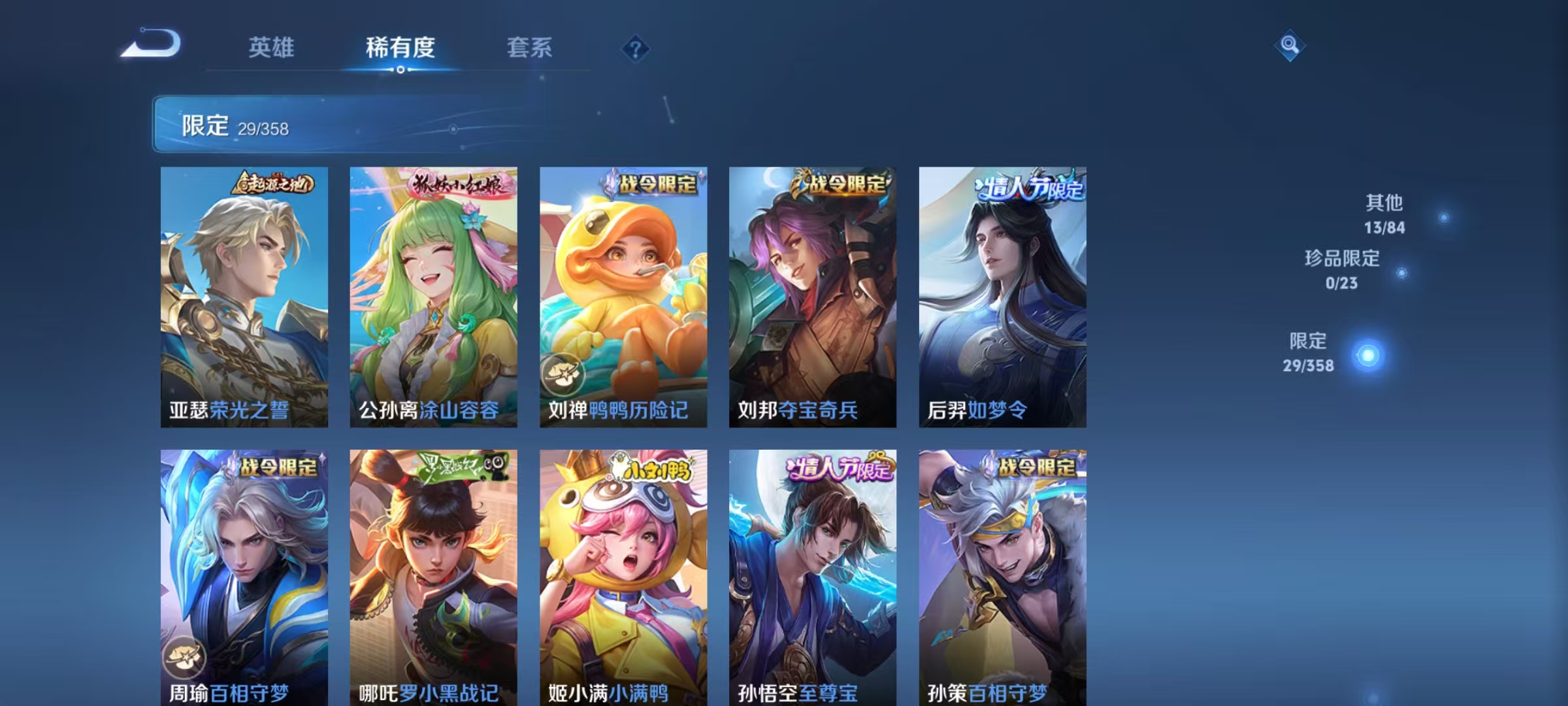 WZCMW470194王者荣耀账号详情图7