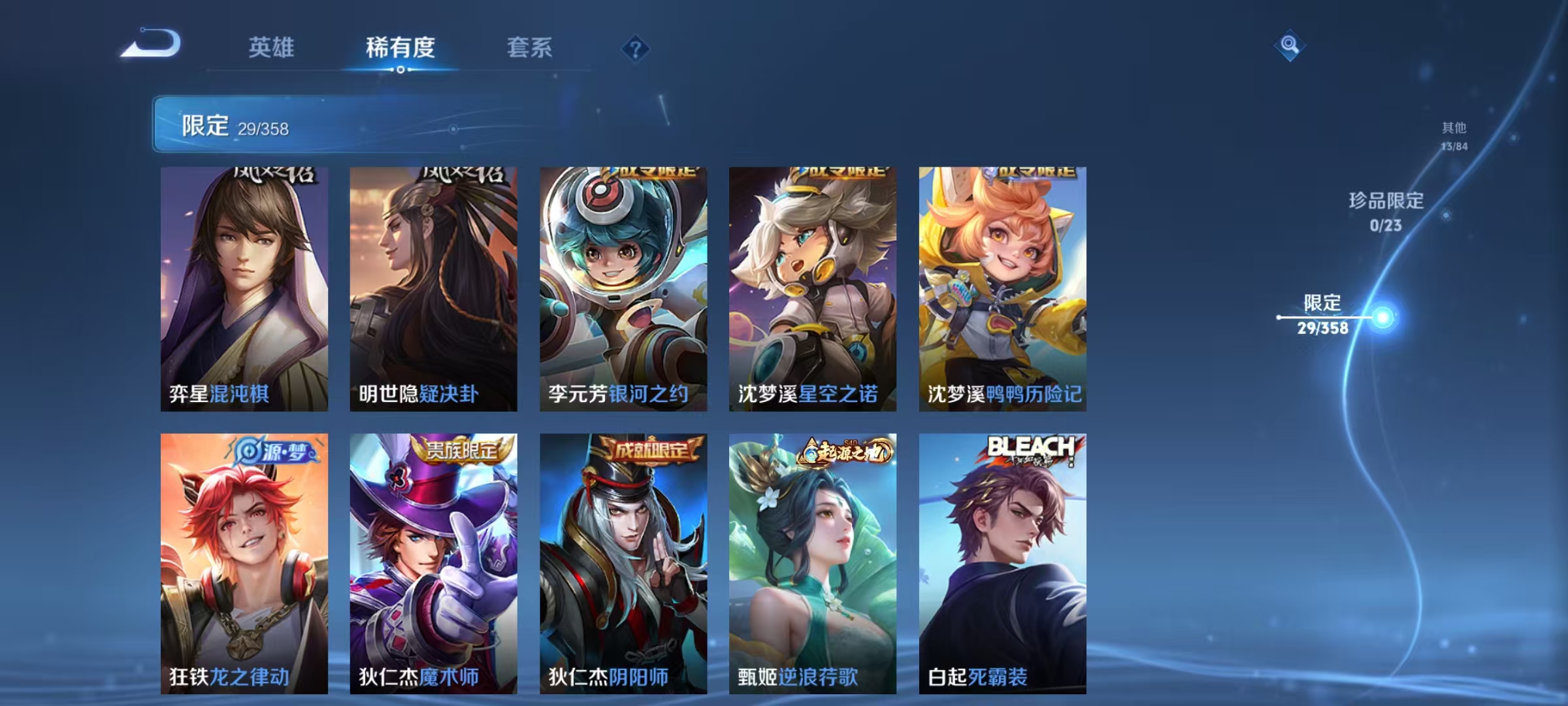 WZCMW470194王者荣耀账号详情图8