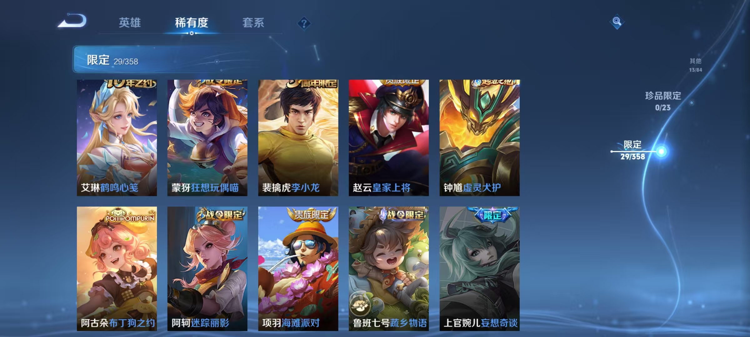 WZCMW470194王者荣耀账号详情图9