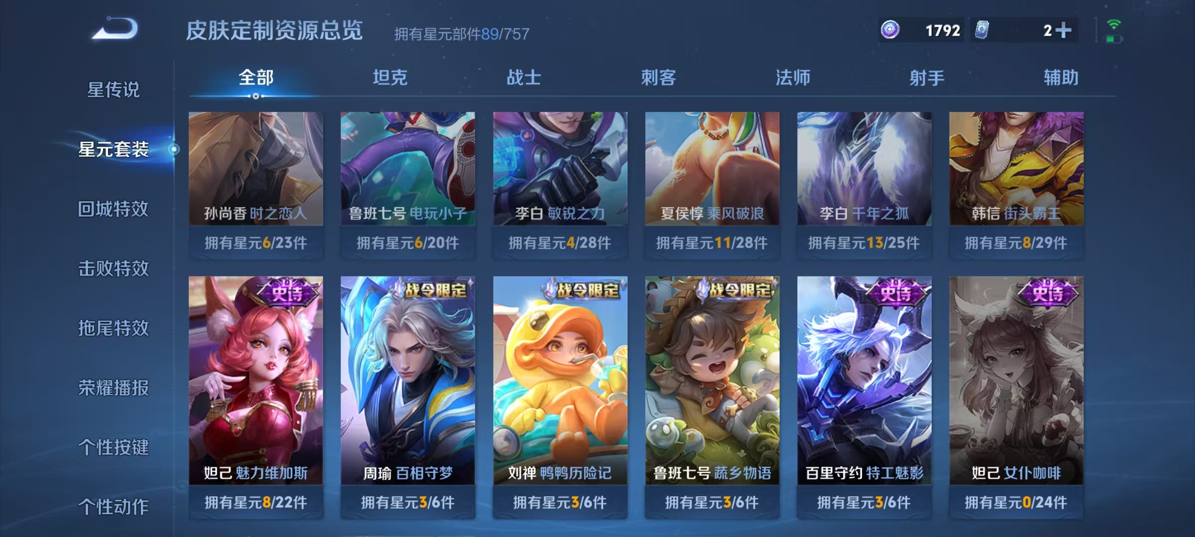 WZCMW470194王者荣耀账号详情图10