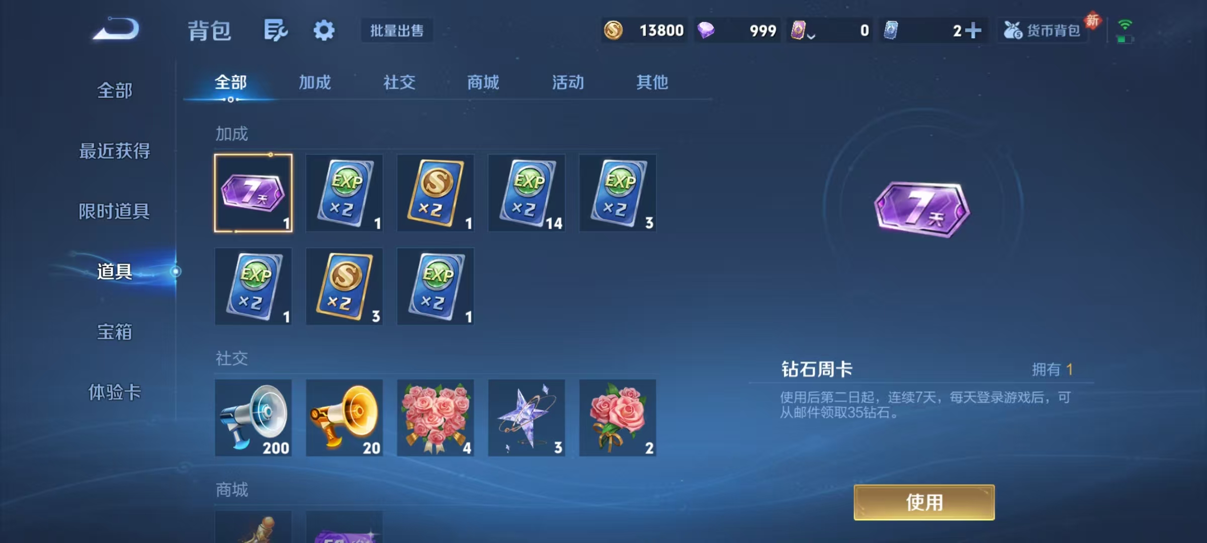 WZCMW470194王者荣耀账号详情图14