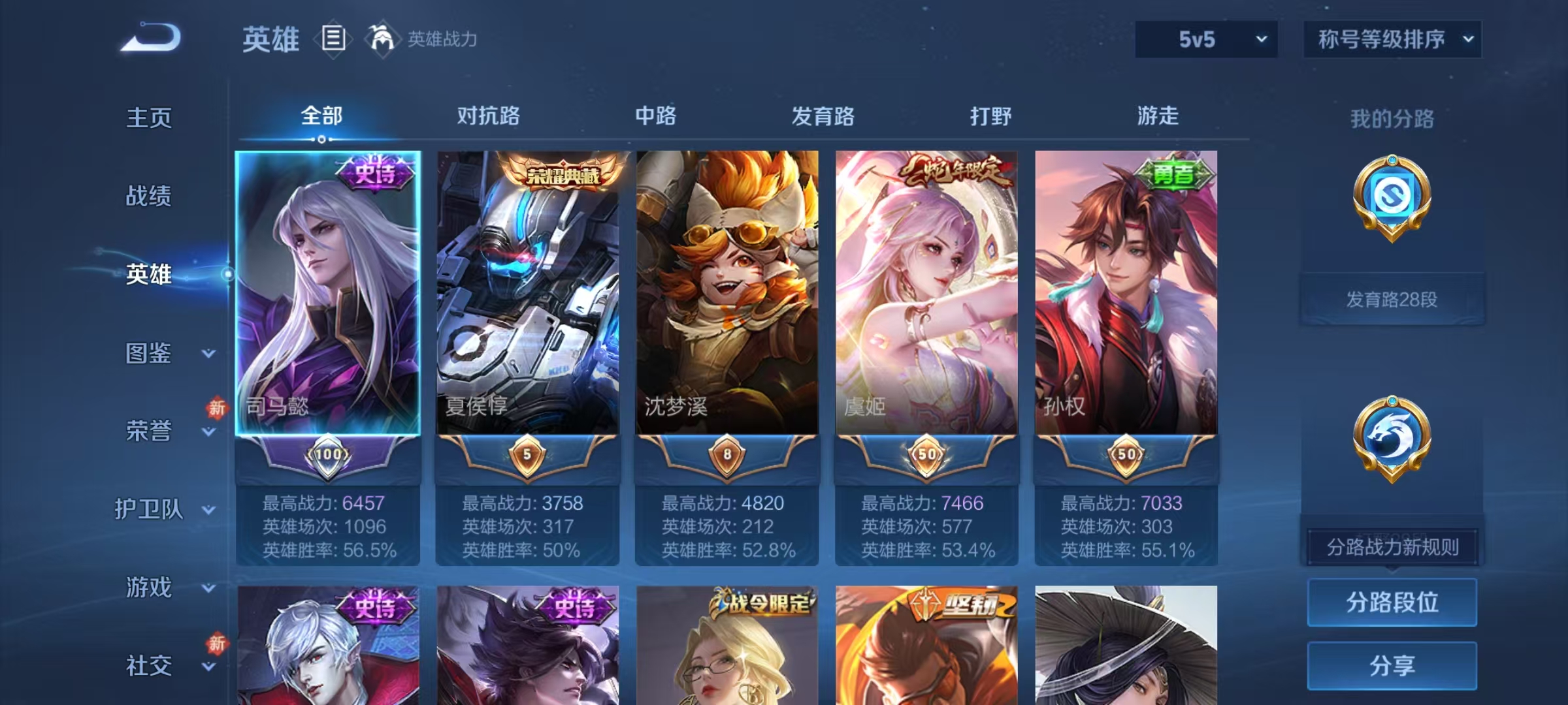 WZCMW4125352王者荣耀账号详情图3