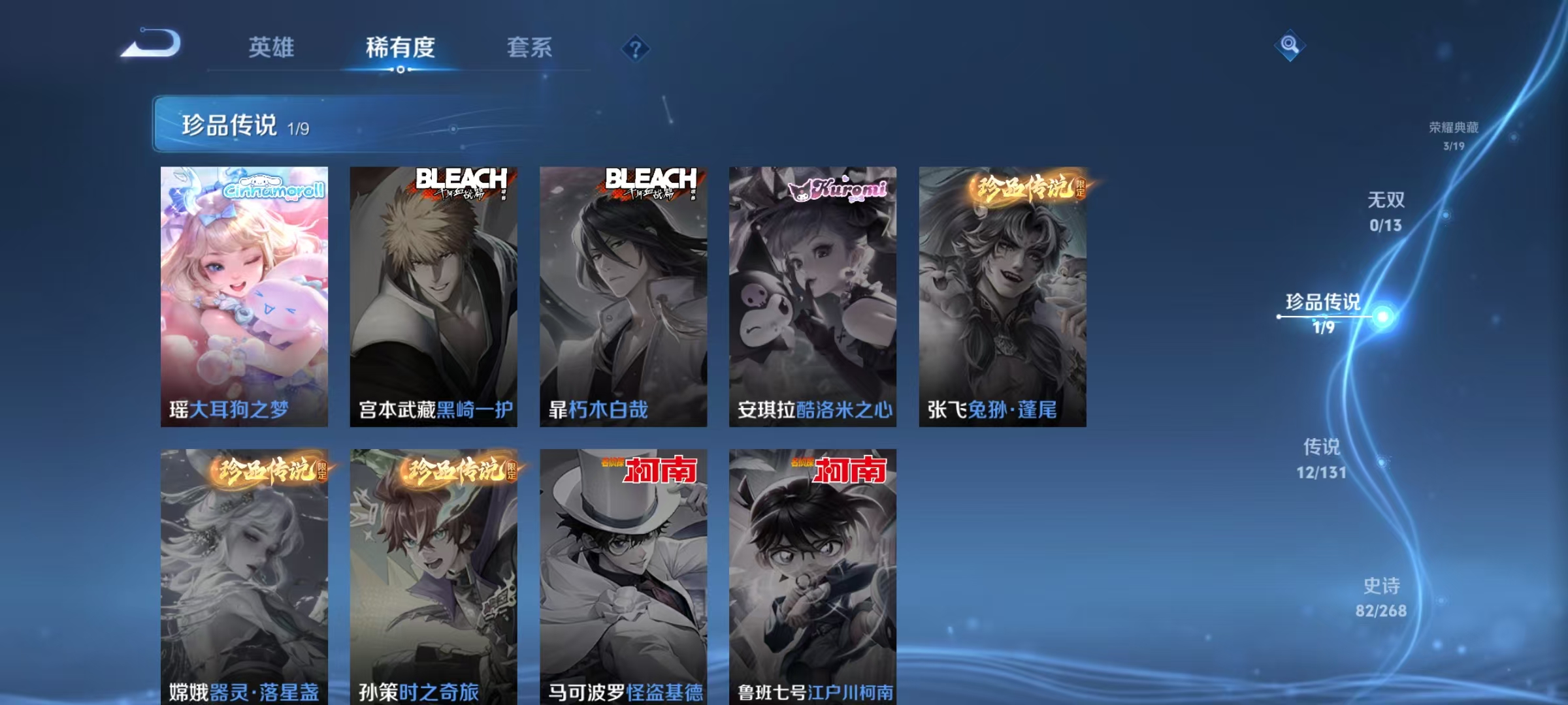 WZCMW4125352王者荣耀账号详情图7